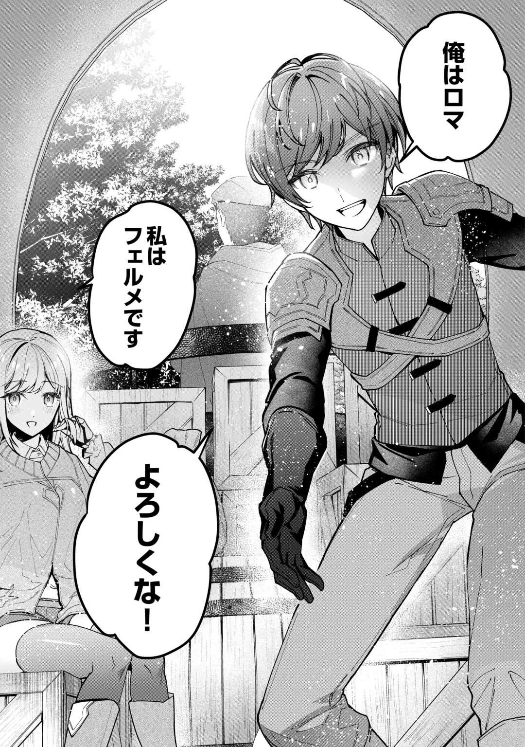 種族【半神】な俺は異世界でも普通に暮らしたい 第1話 - 41