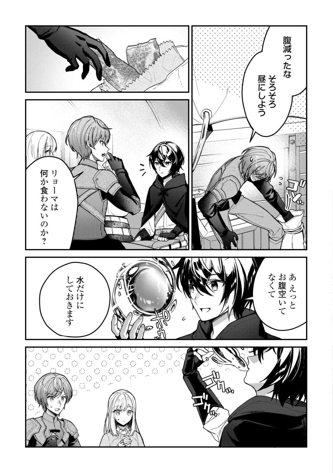 種族【半神】な俺は異世界でも普通に暮らしたい 第2話 - 3