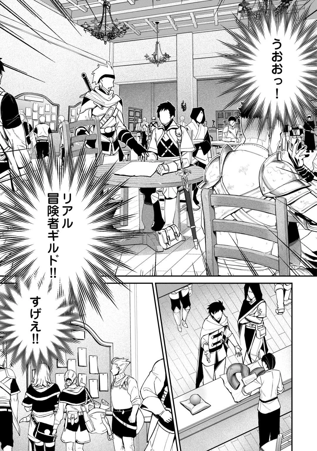 種族【半神】な俺は異世界でも普通に暮らしたい 第2話 - 13