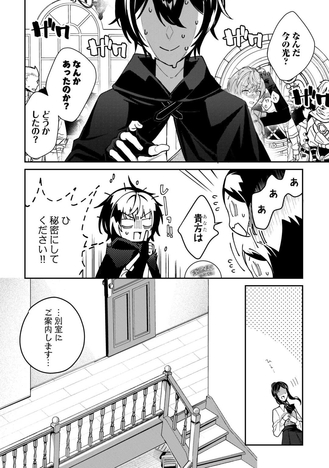 種族【半神】な俺は異世界でも普通に暮らしたい 第2話 - 18