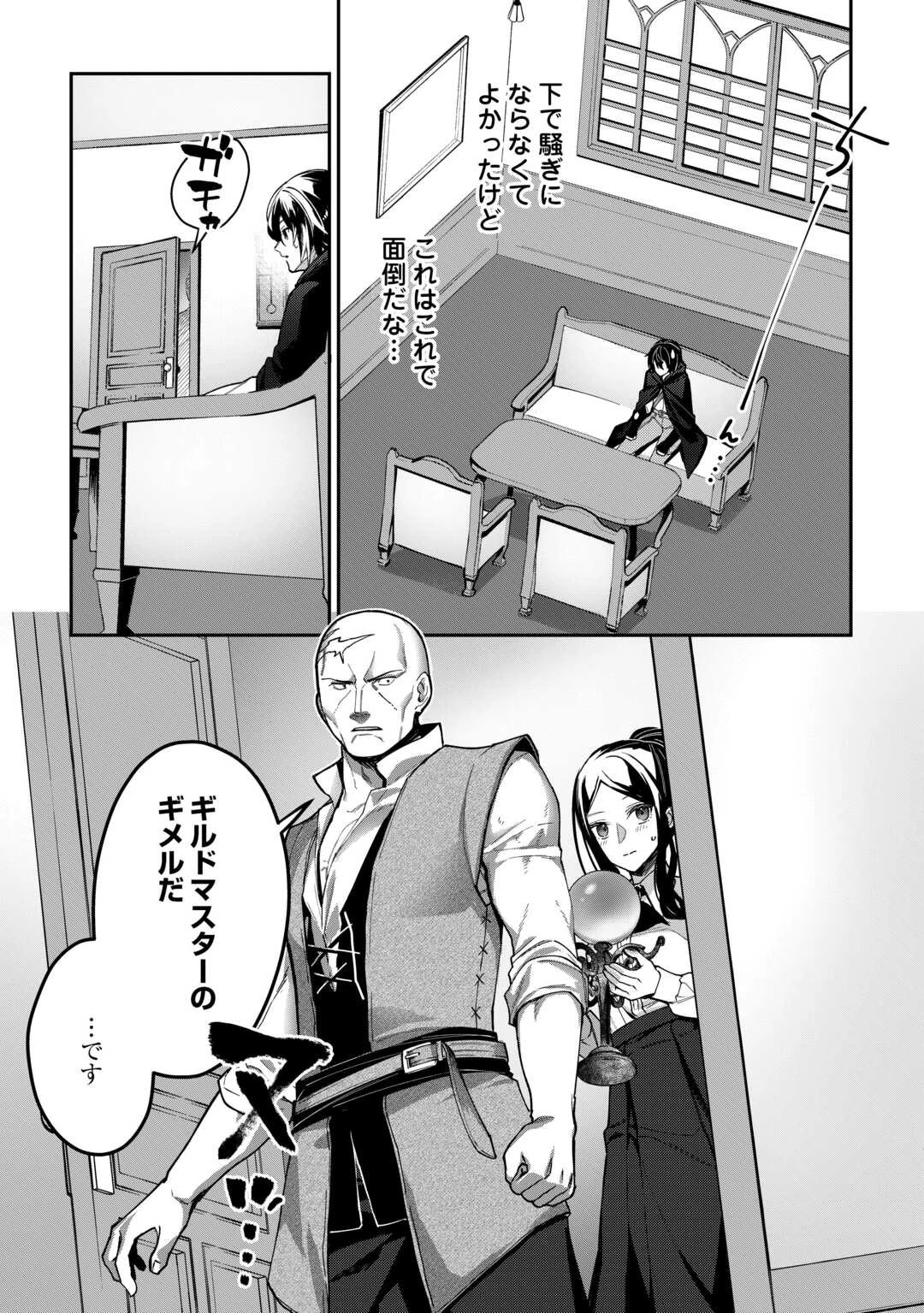 種族【半神】な俺は異世界でも普通に暮らしたい 第2話 - 19