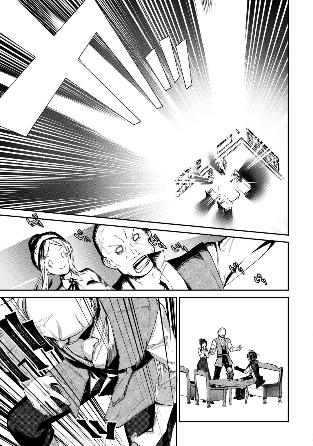 種族【半神】な俺は異世界でも普通に暮らしたい 第2話 - 21