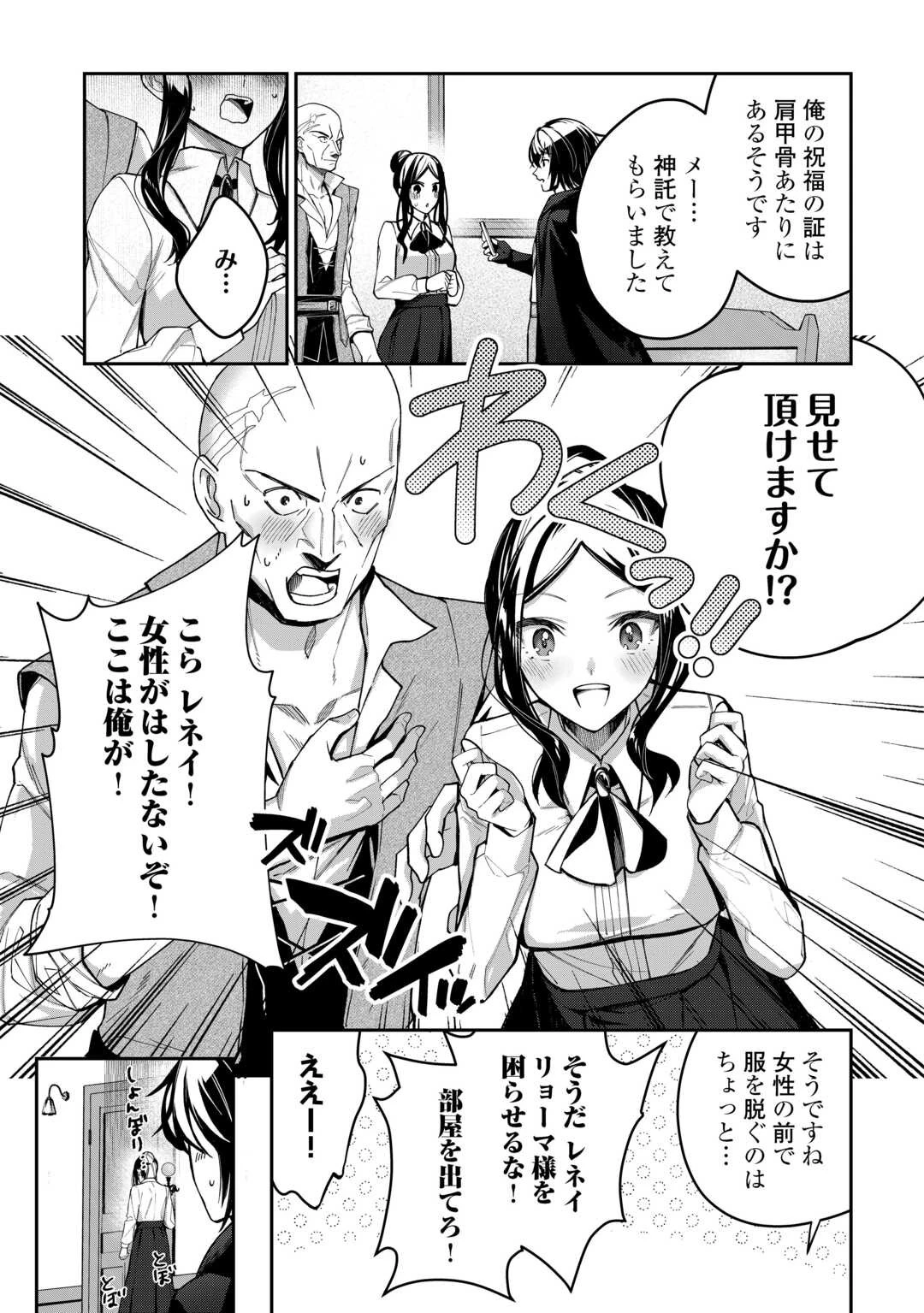 種族【半神】な俺は異世界でも普通に暮らしたい 第2話 - 25