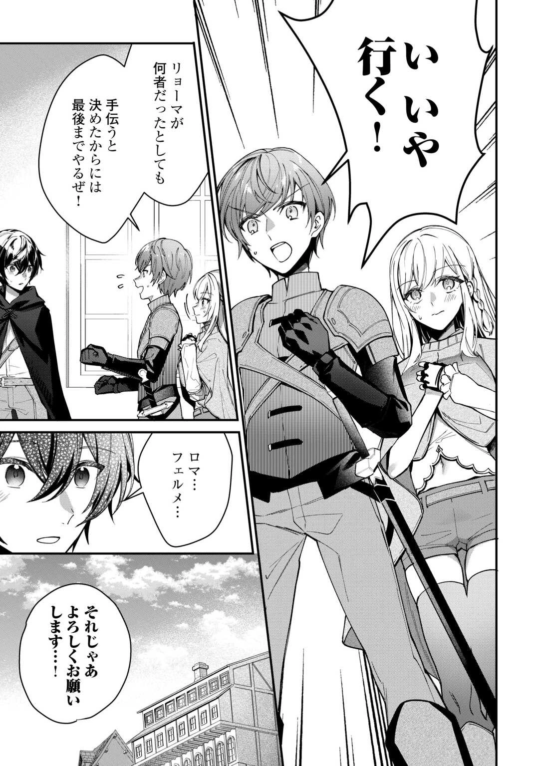 種族【半神】な俺は異世界でも普通に暮らしたい 第3話 - 13