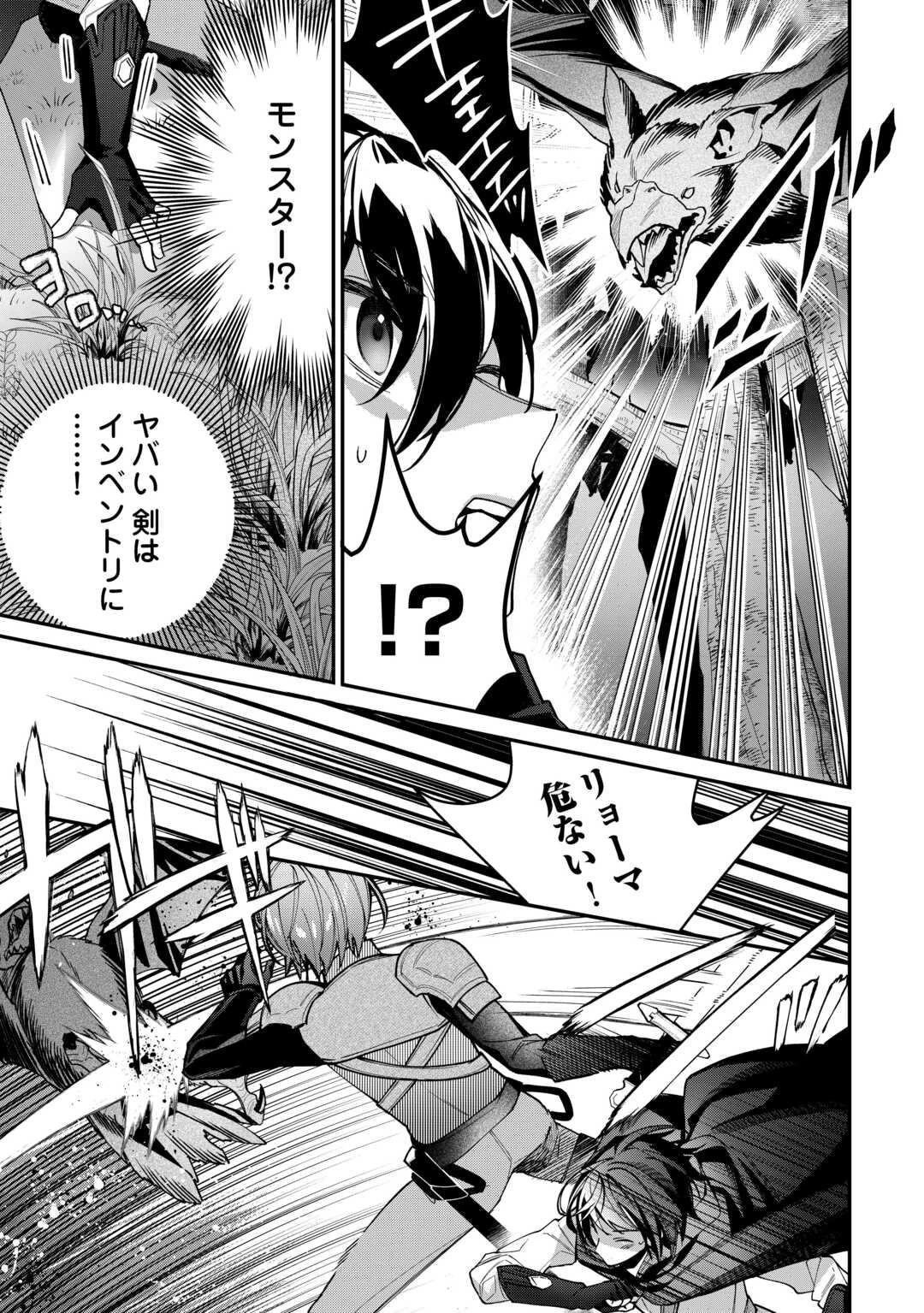 種族【半神】な俺は異世界でも普通に暮らしたい 第3話 - 17