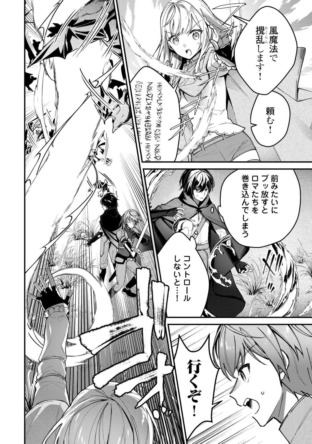 種族【半神】な俺は異世界でも普通に暮らしたい 第3話 - 20