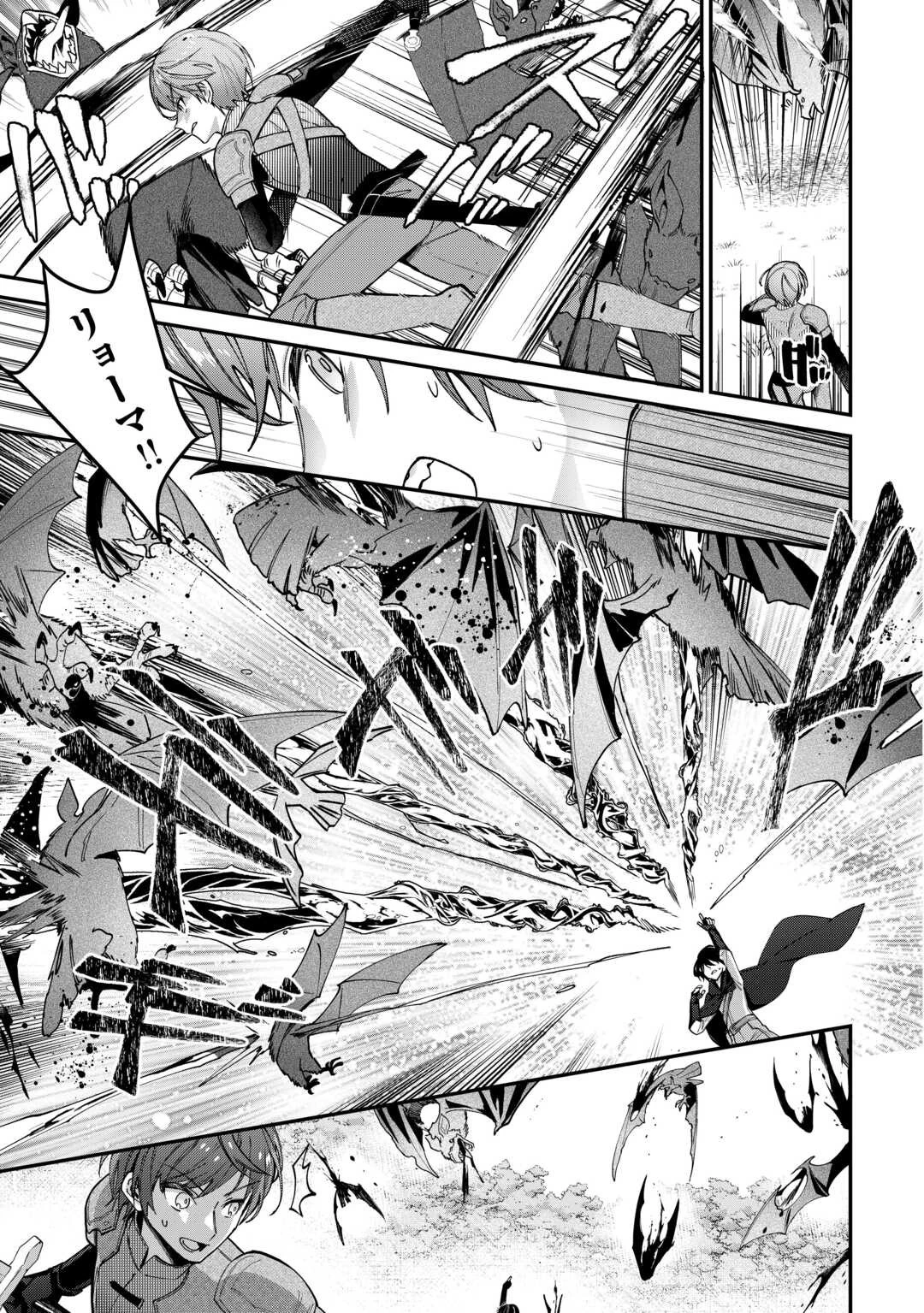 種族【半神】な俺は異世界でも普通に暮らしたい 第3話 - 21