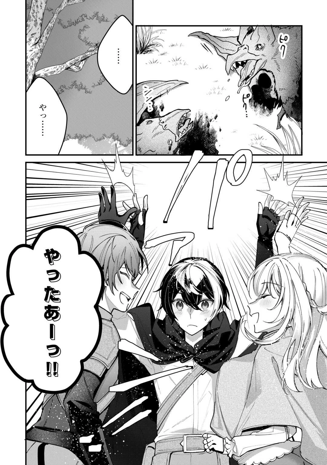 種族【半神】な俺は異世界でも普通に暮らしたい 第3話 - 22