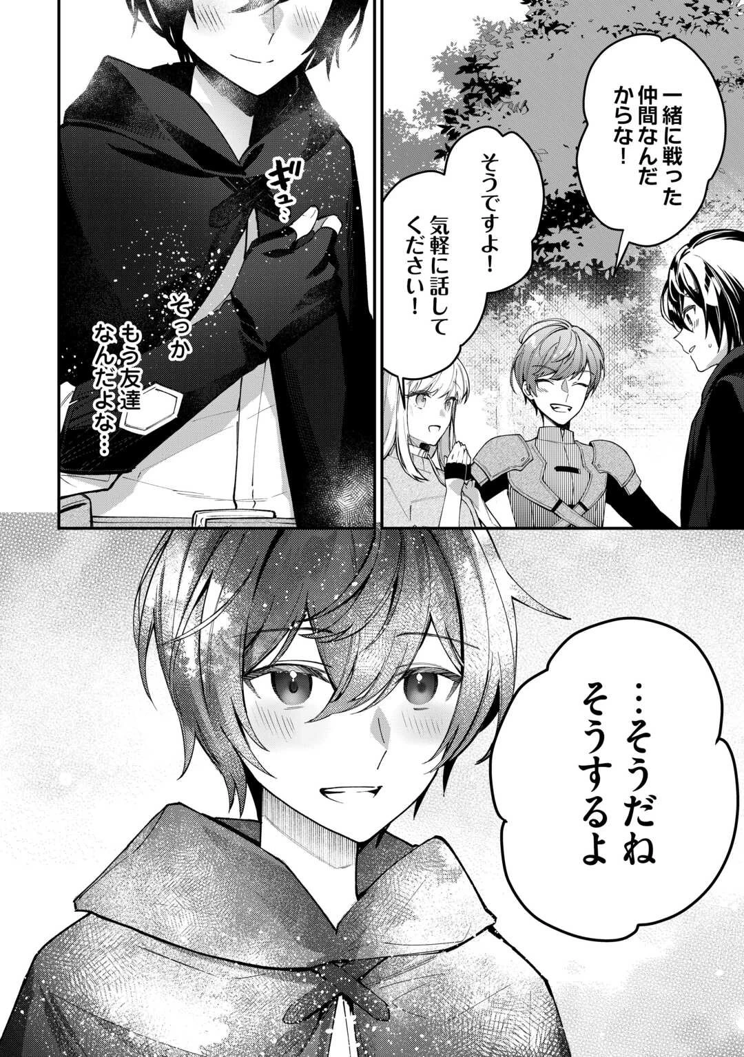 種族【半神】な俺は異世界でも普通に暮らしたい 第3話 - 24