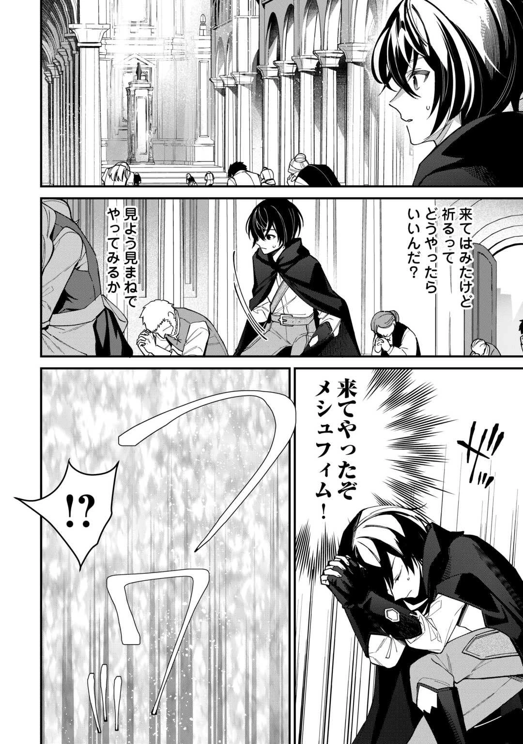 種族【半神】な俺は異世界でも普通に暮らしたい 第3話 - 28