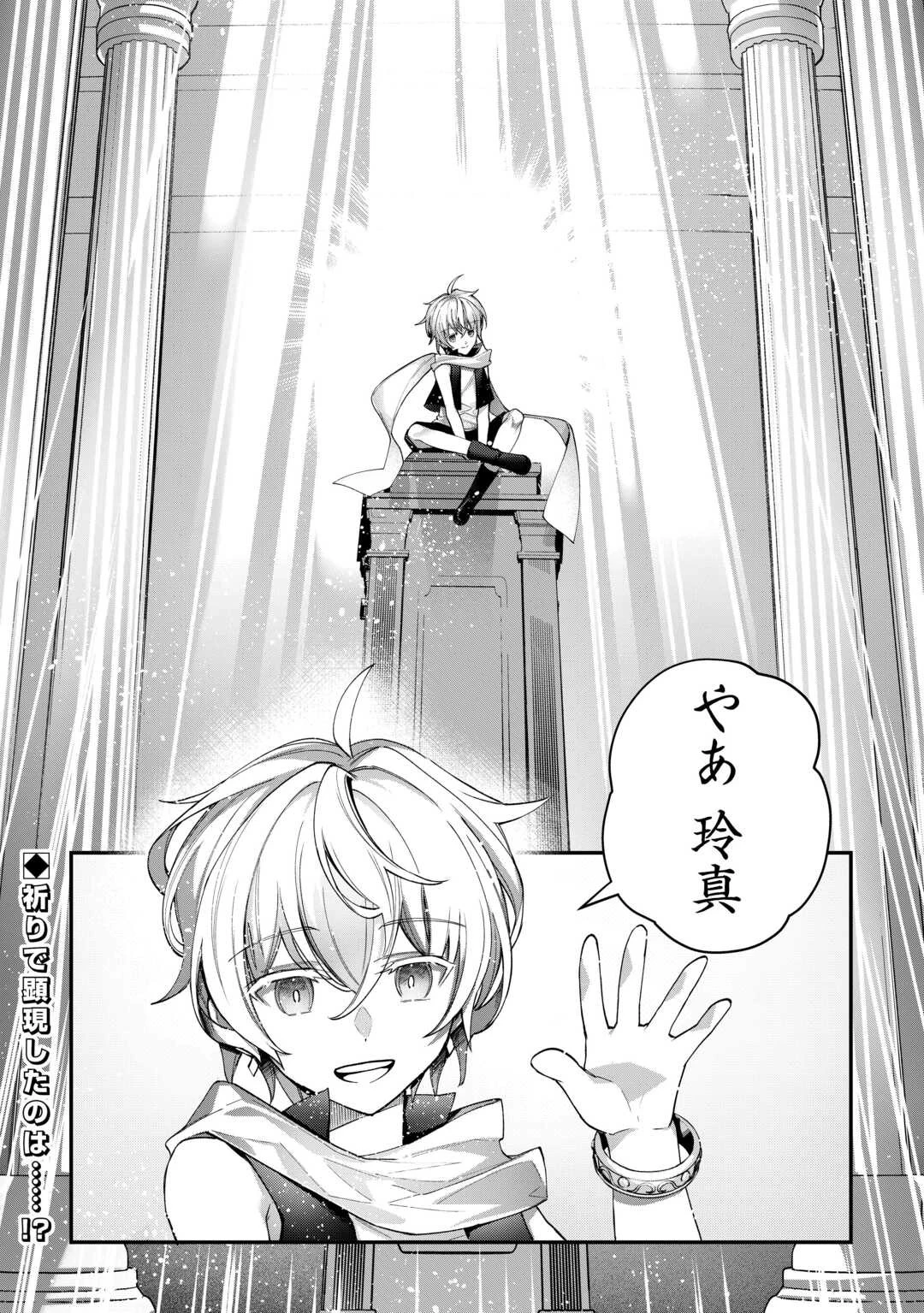 種族【半神】な俺は異世界でも普通に暮らしたい 第3話 - 30