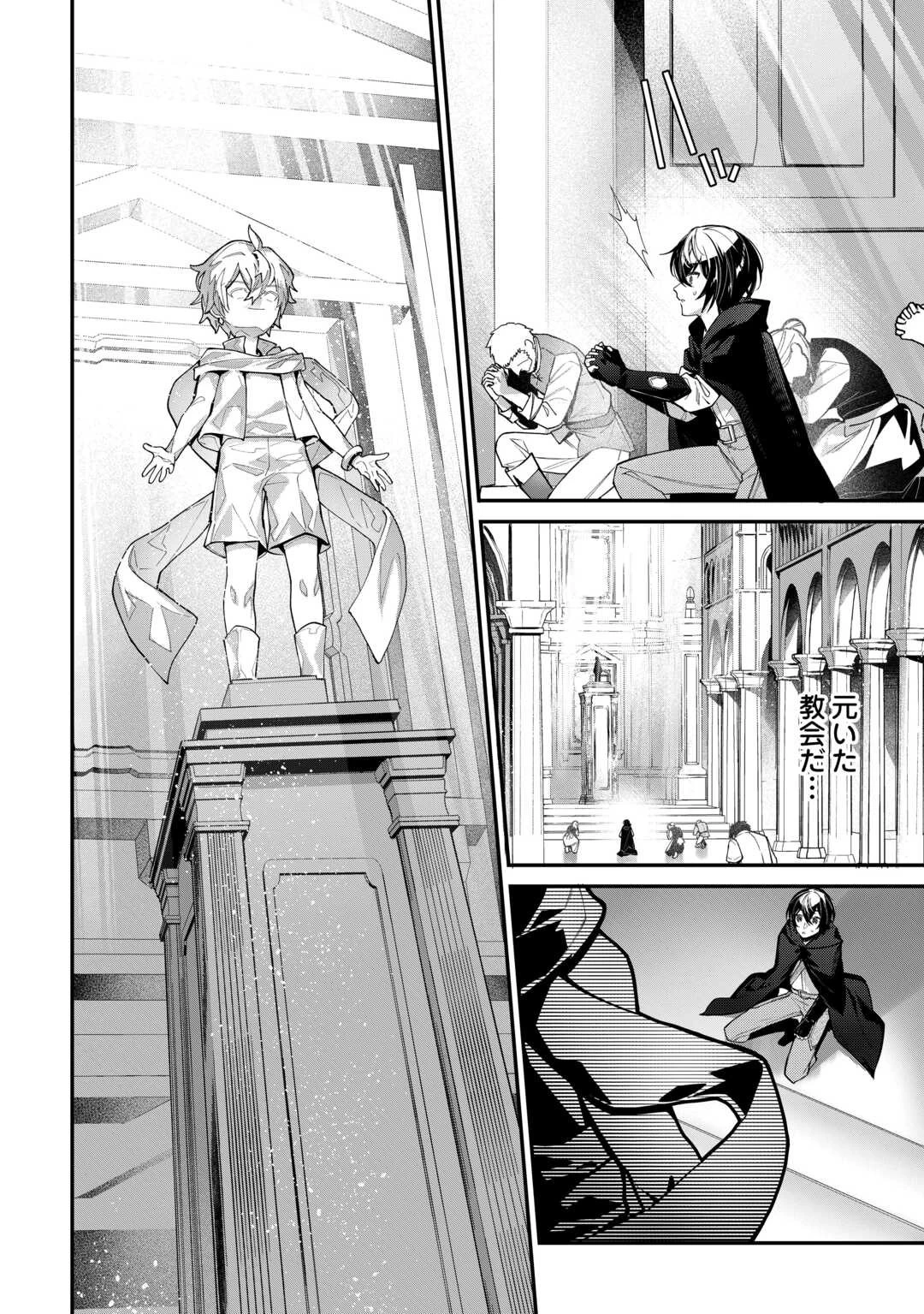 種族【半神】な俺は異世界でも普通に暮らしたい 第4話 - 4