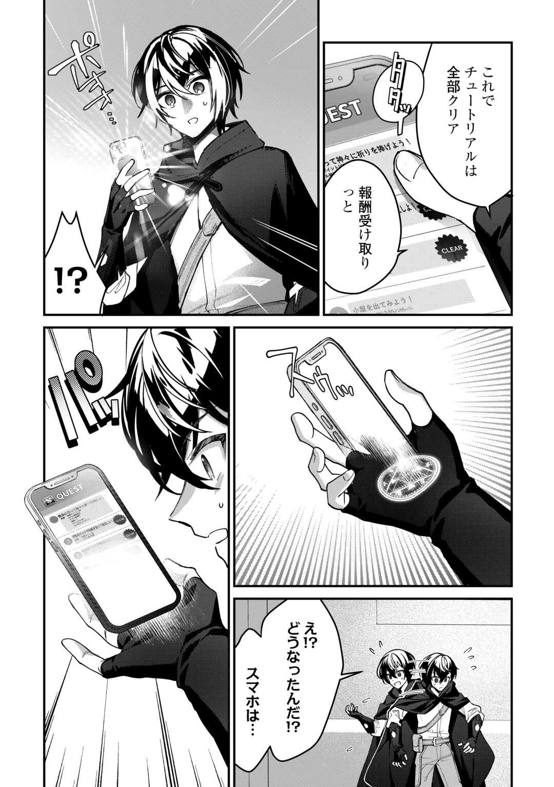 種族【半神】な俺は異世界でも普通に暮らしたい 第4話 - 6