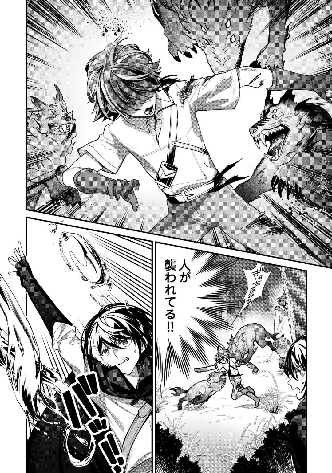 種族【半神】な俺は異世界でも普通に暮らしたい 第4話 - 10