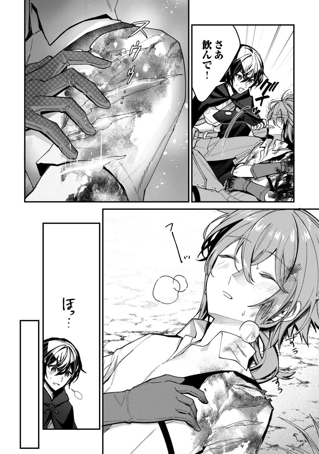 種族【半神】な俺は異世界でも普通に暮らしたい 第4話 - 12