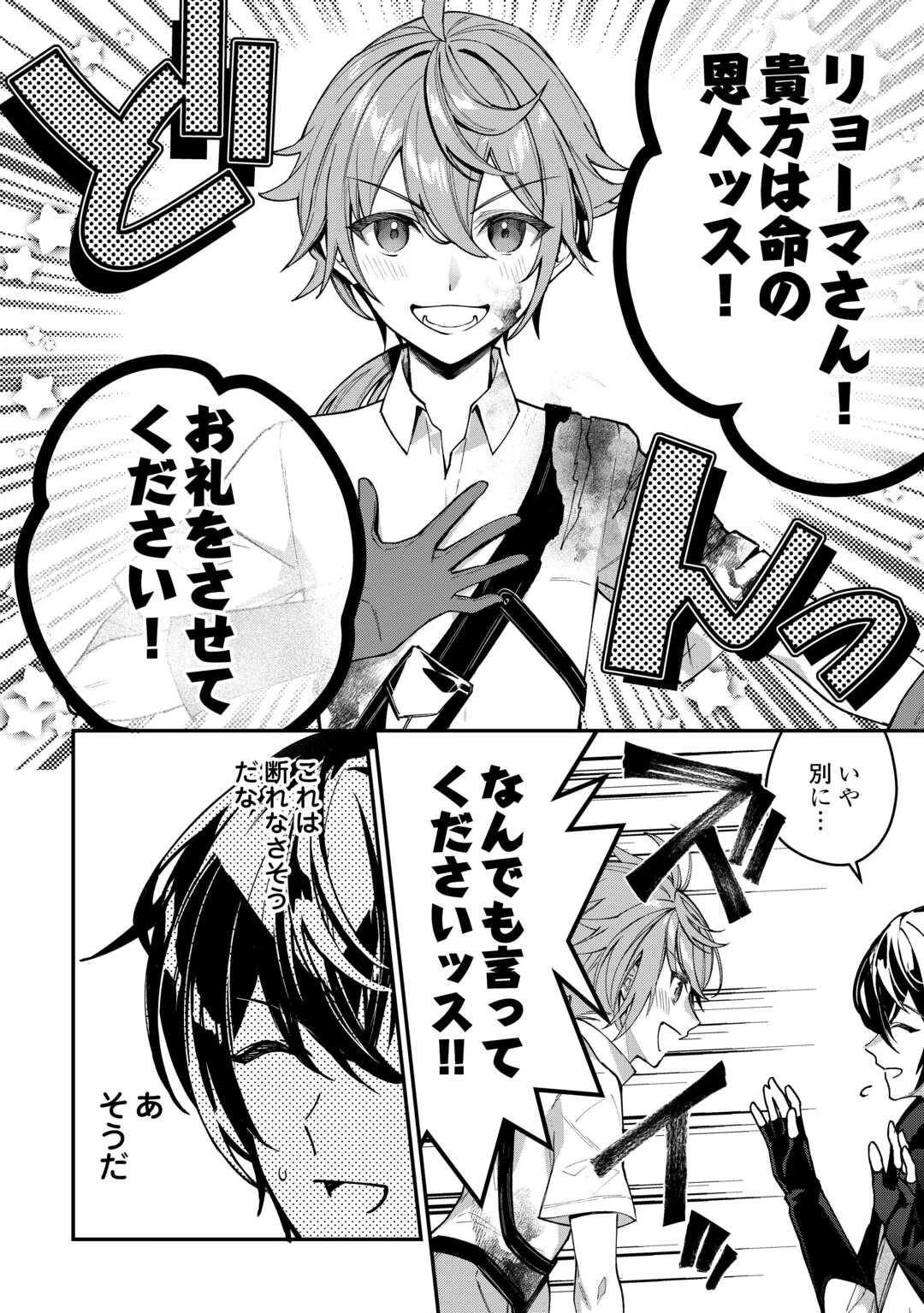 種族【半神】な俺は異世界でも普通に暮らしたい 第4話 - 14