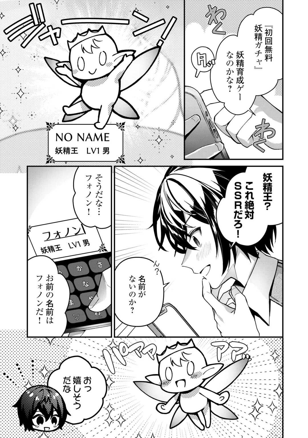 種族【半神】な俺は異世界でも普通に暮らしたい 第5話 - 5