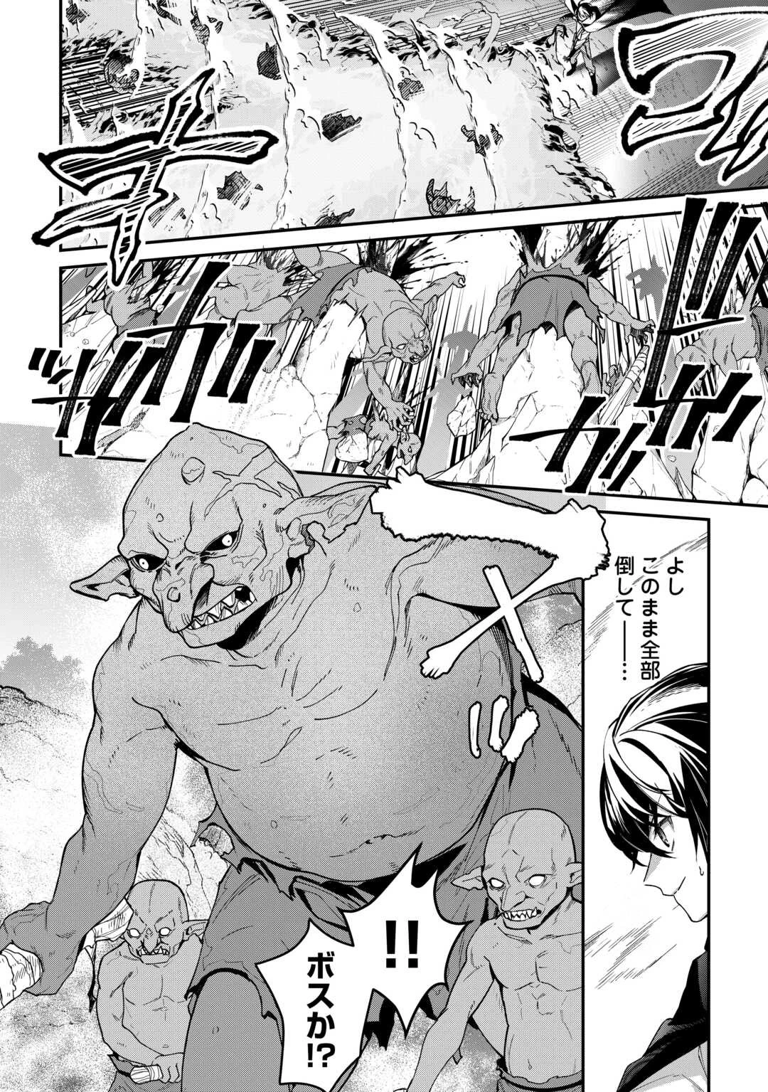 種族【半神】な俺は異世界でも普通に暮らしたい 第5話 - 10