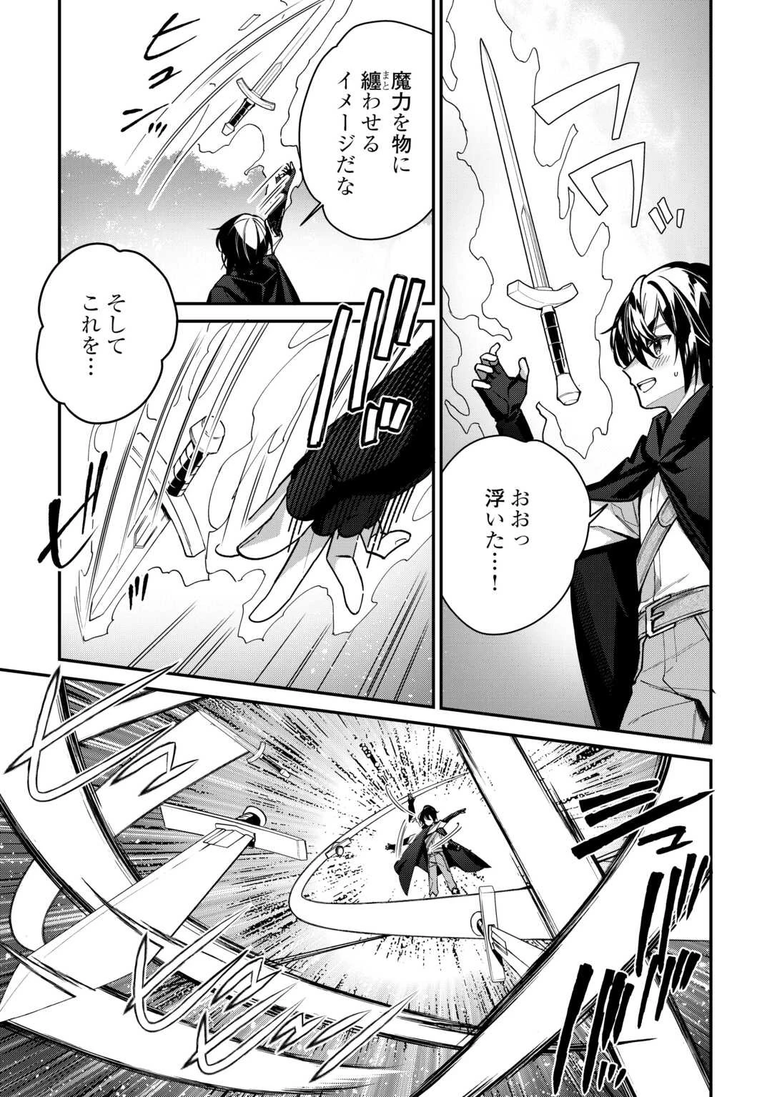 種族【半神】な俺は異世界でも普通に暮らしたい 第5話 - 17