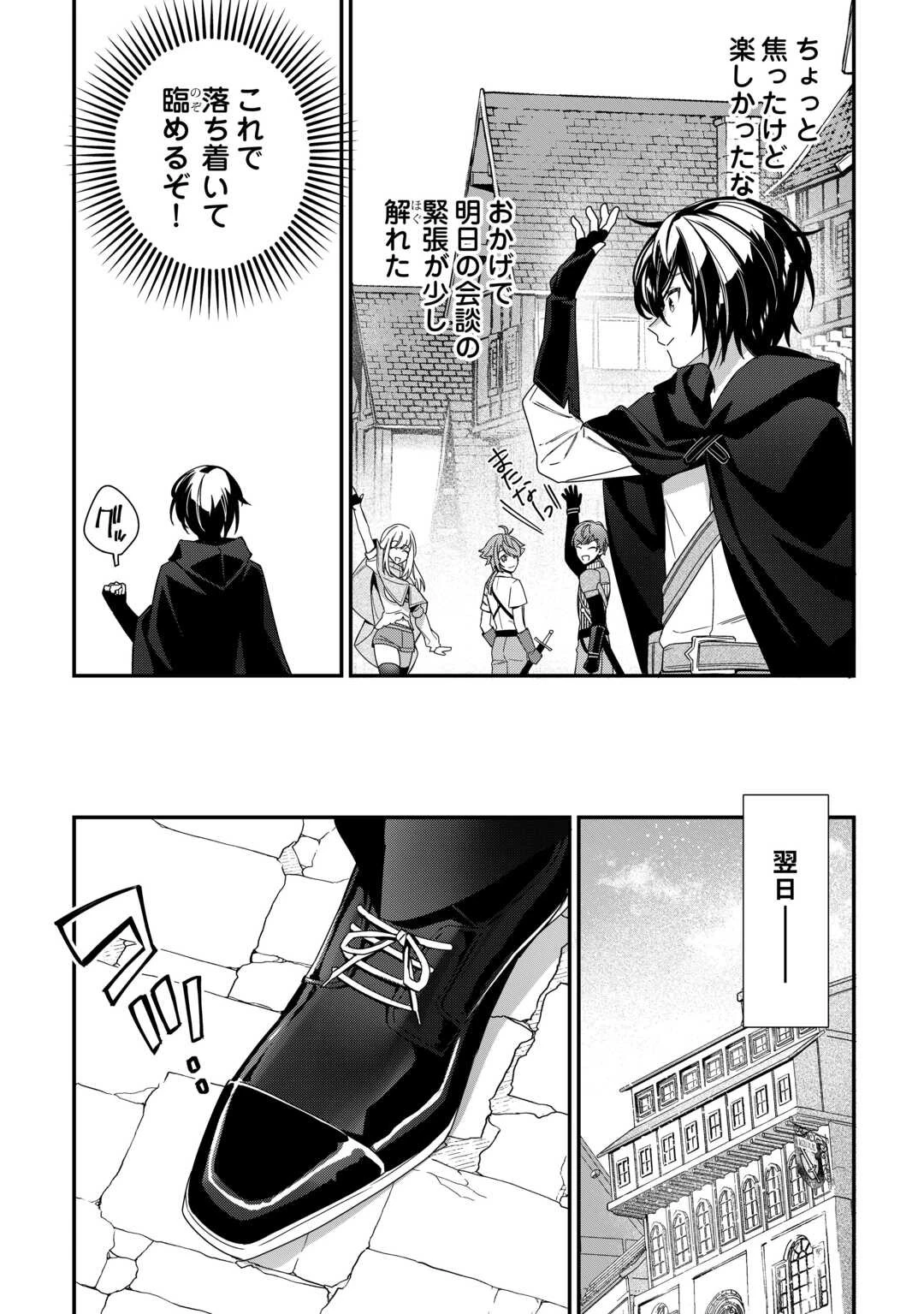 種族【半神】な俺は異世界でも普通に暮らしたい 第6話 - 25