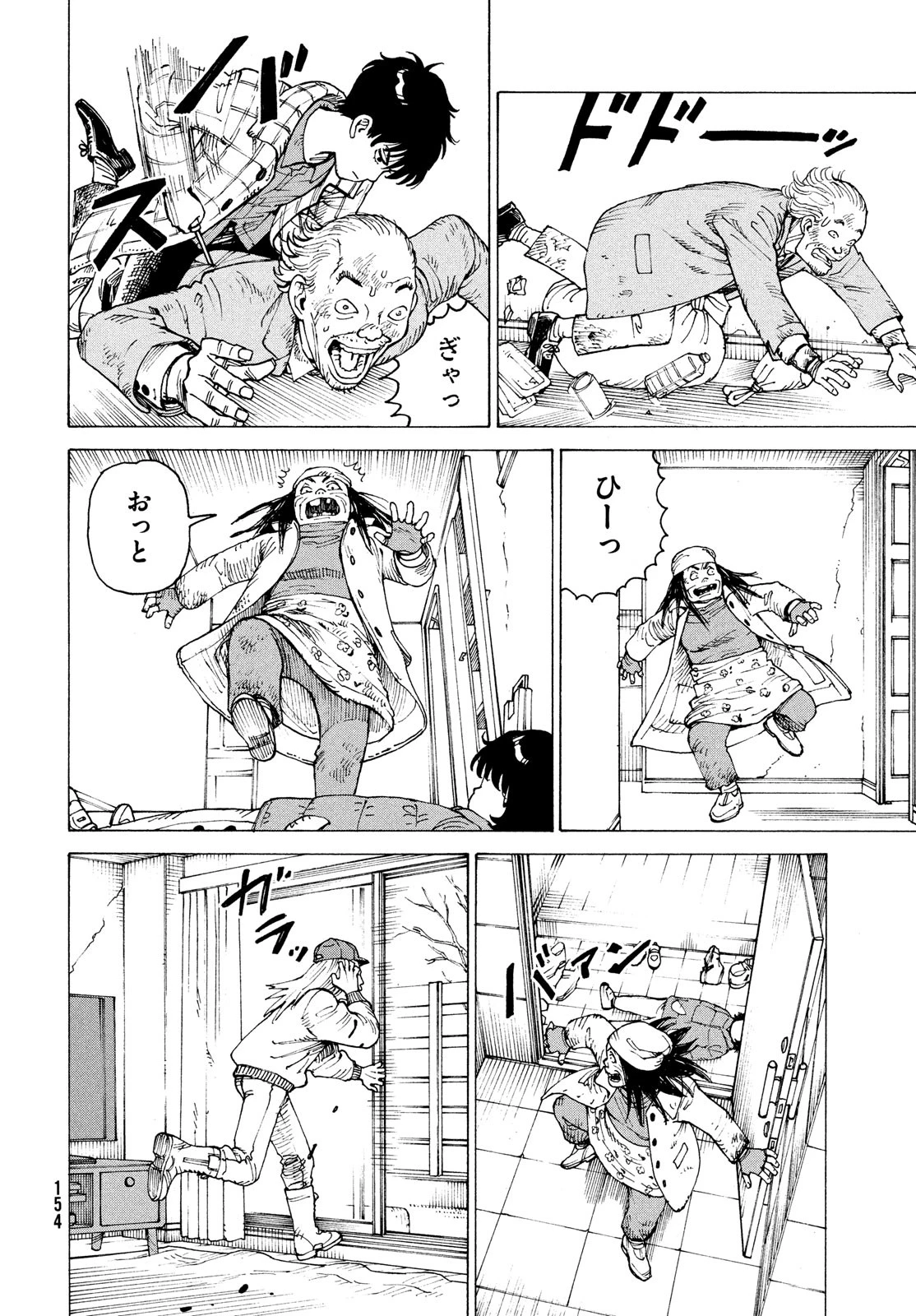 天国大魔境 第63話 - 6