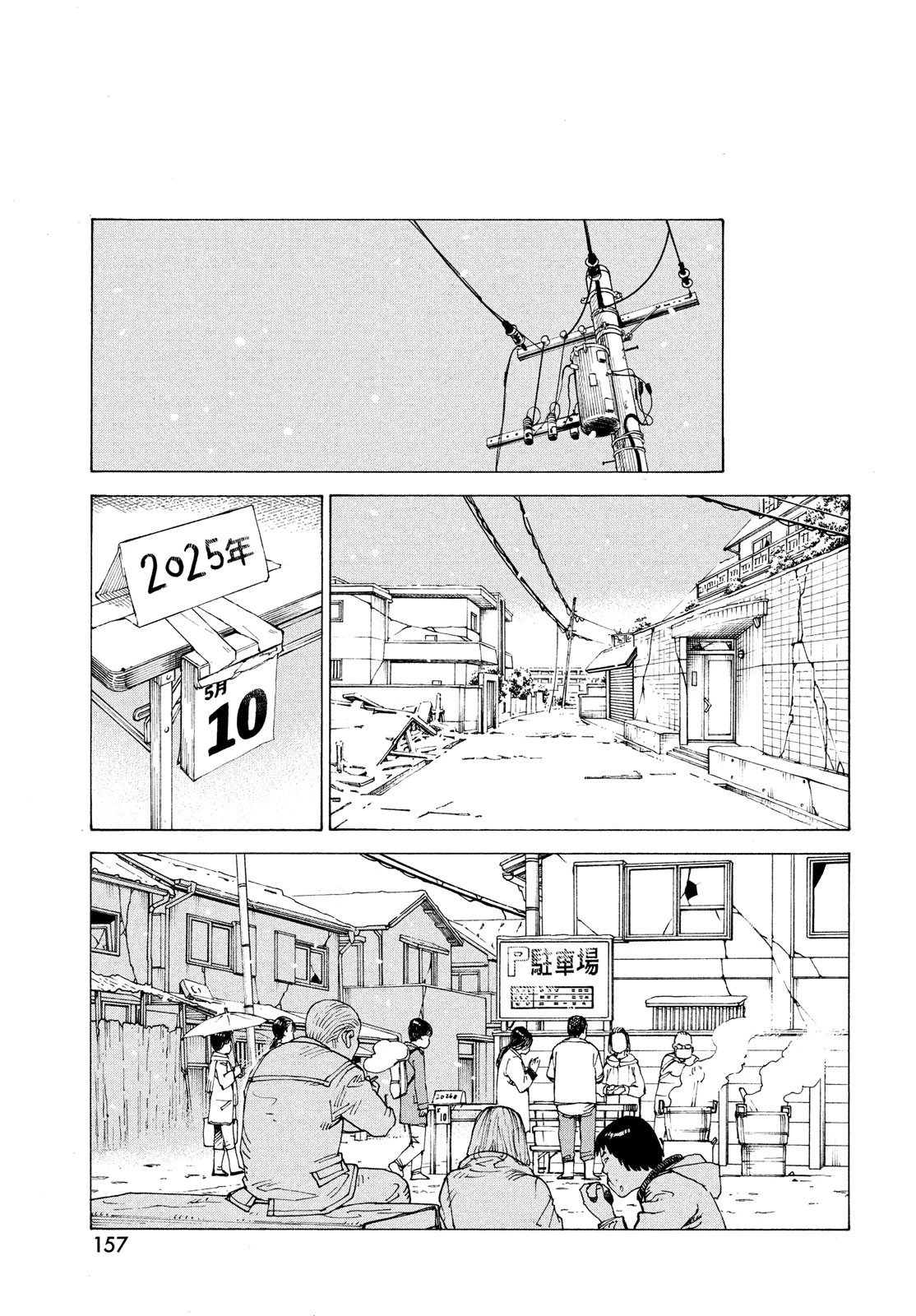 天国大魔境 第63話 - 9