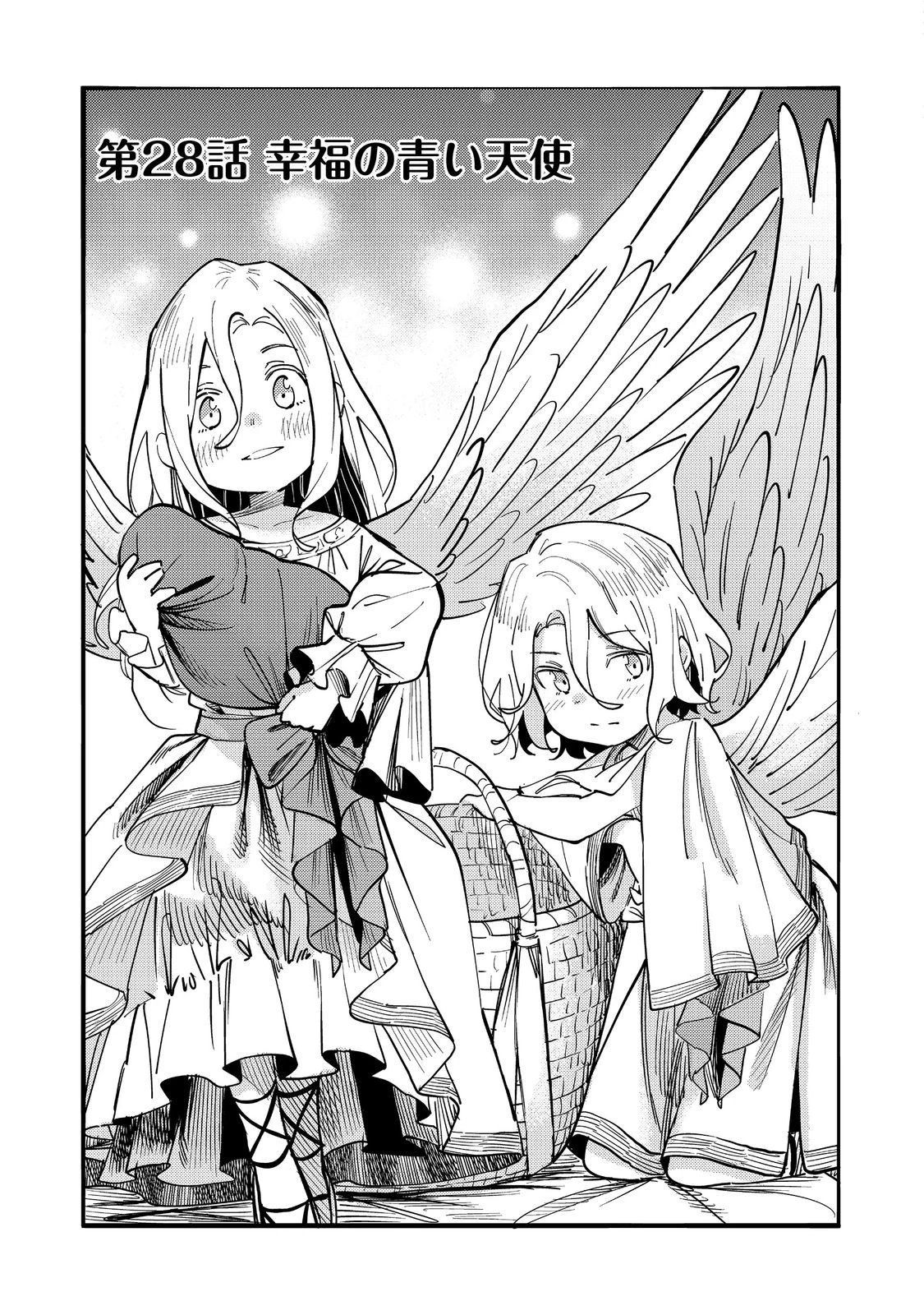 今日も絵に描いた餅が美味い＠ＣＯＭＩＣ 第28話 - 3