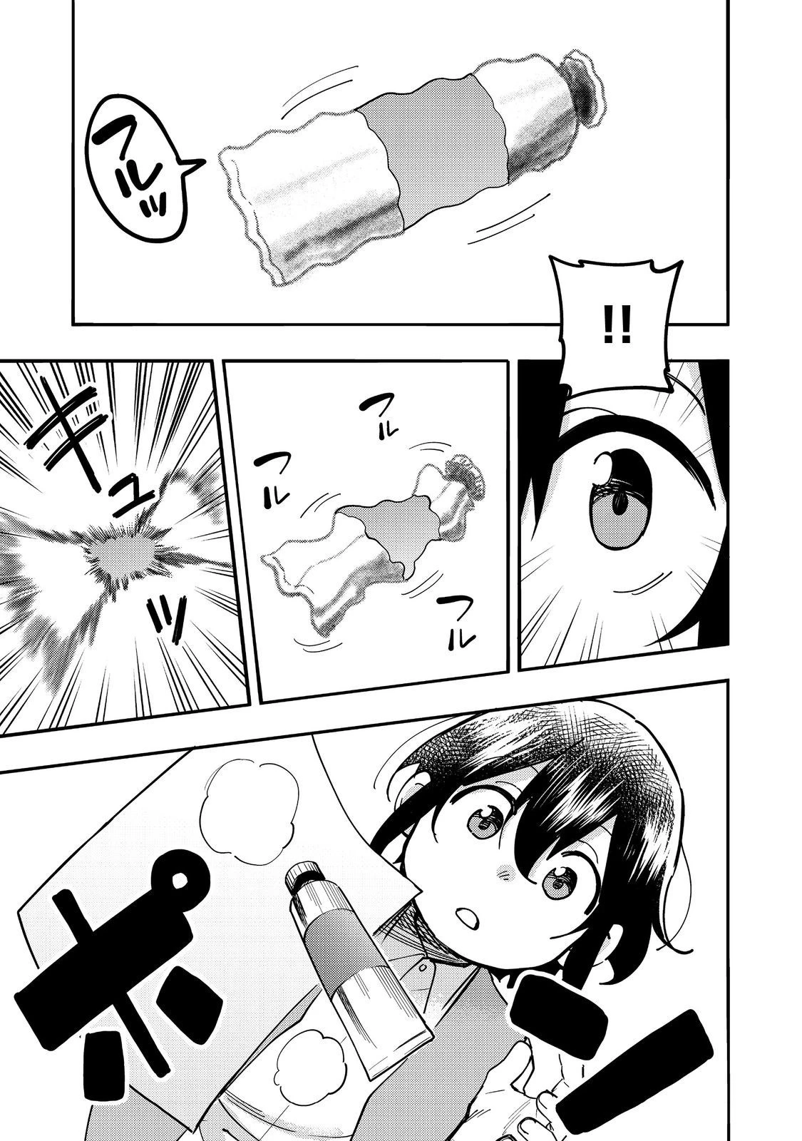 今日も絵に描いた餅が美味い＠ＣＯＭＩＣ 第28話 - 15