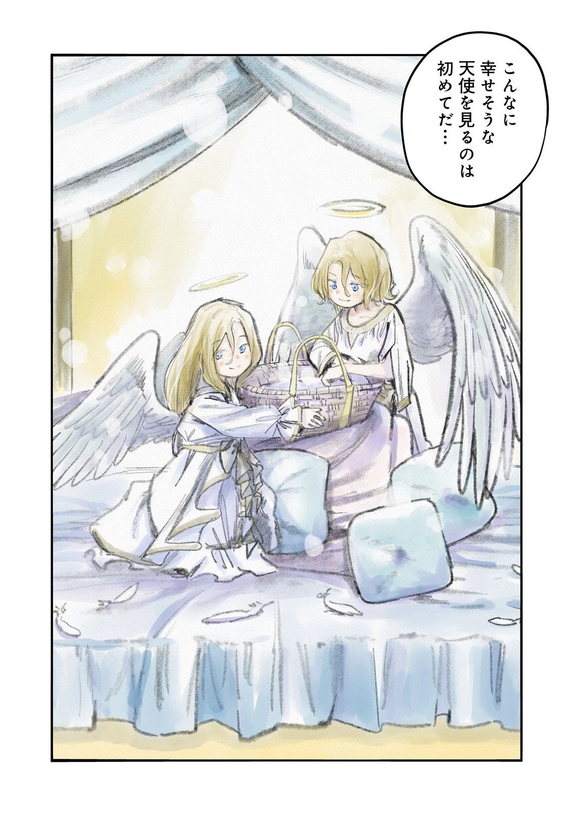 今日も絵に描いた餅が美味い＠ＣＯＭＩＣ 第28話 - 22