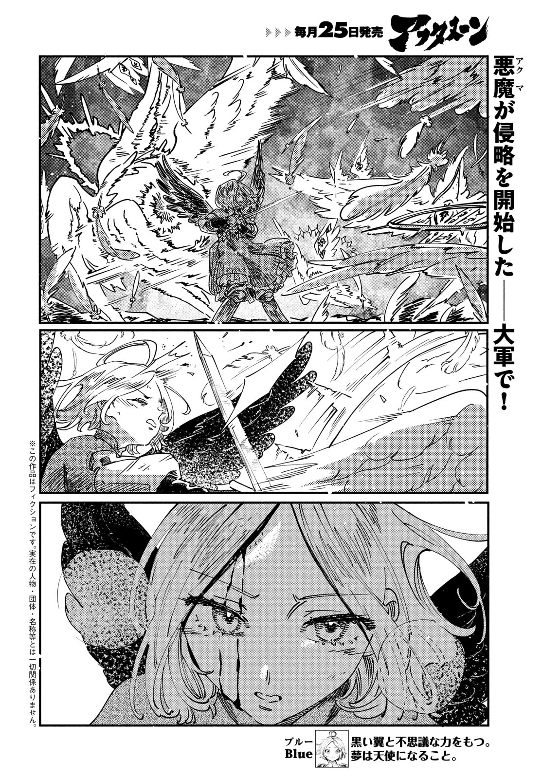 クオーツの王国 第13話 - 2