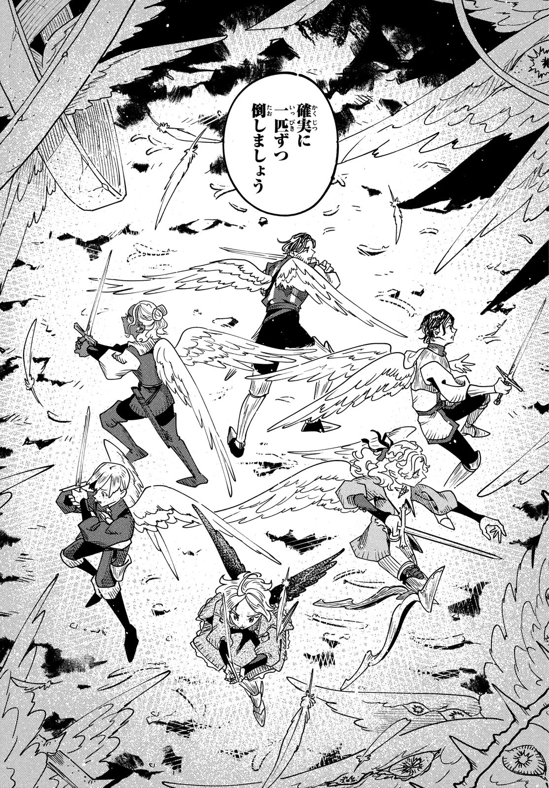 クオーツの王国 第13話 - 5