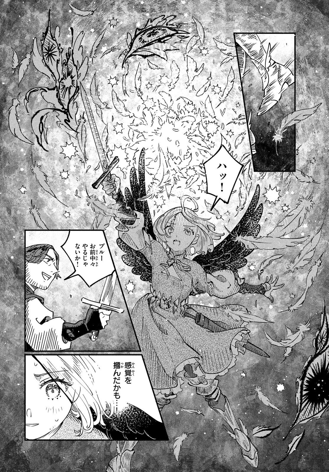 クオーツの王国 第13話 - 8