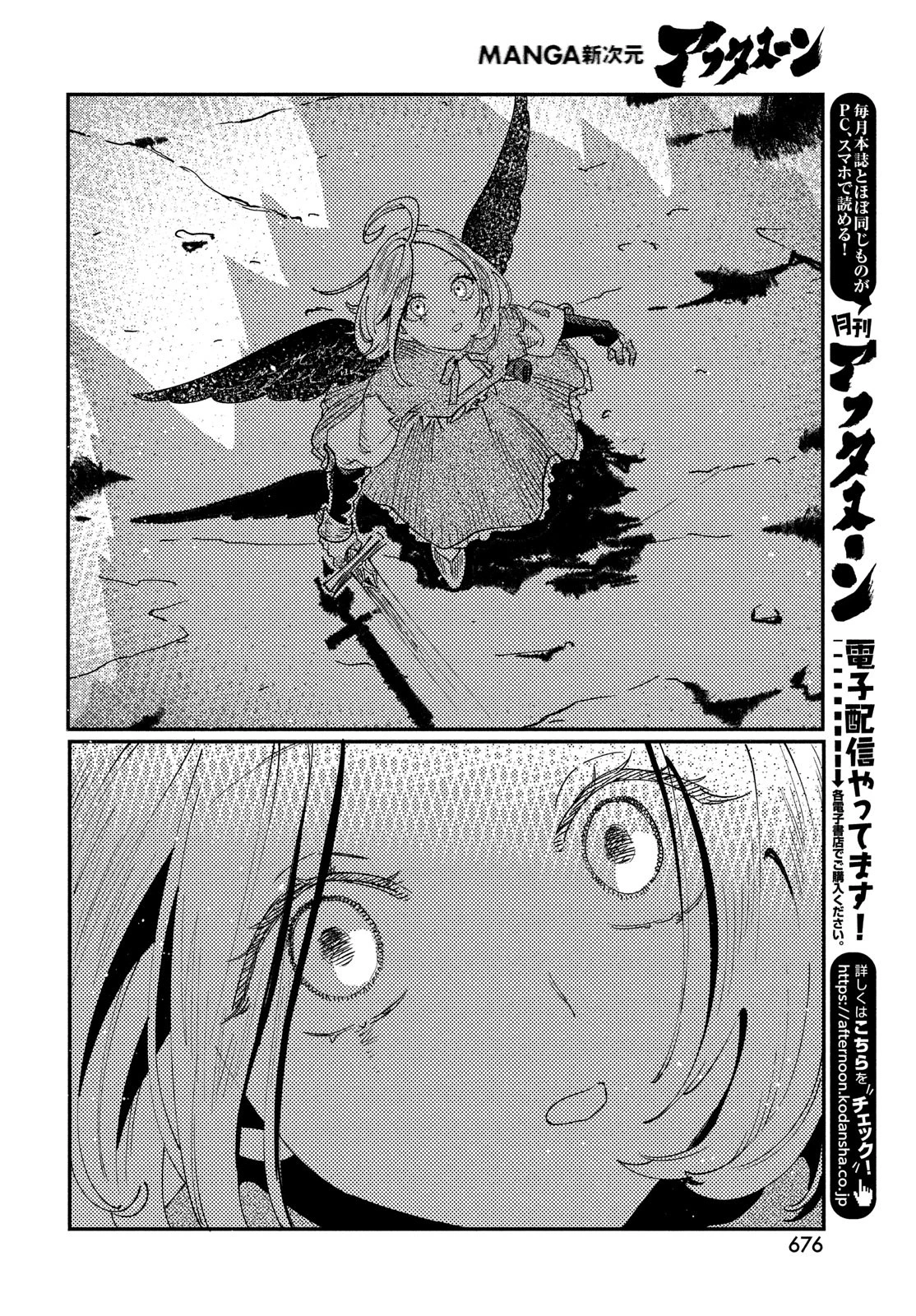 クオーツの王国 第13話 - 12