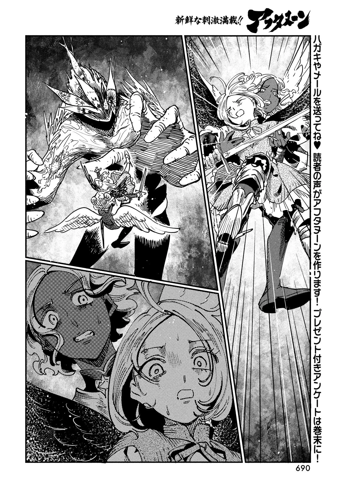 クオーツの王国 第13話 - 26