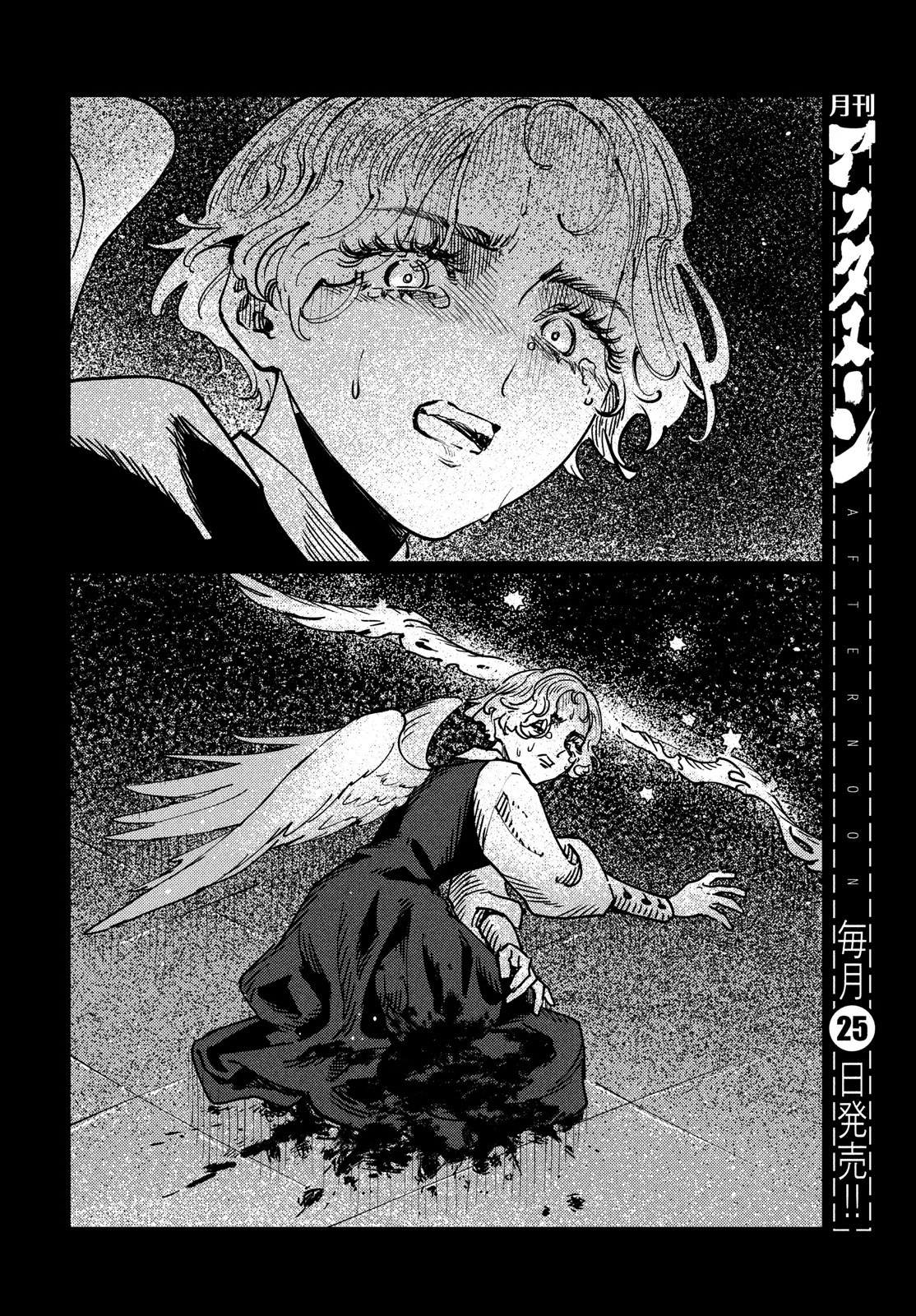 クオーツの王国 第14話 - 20