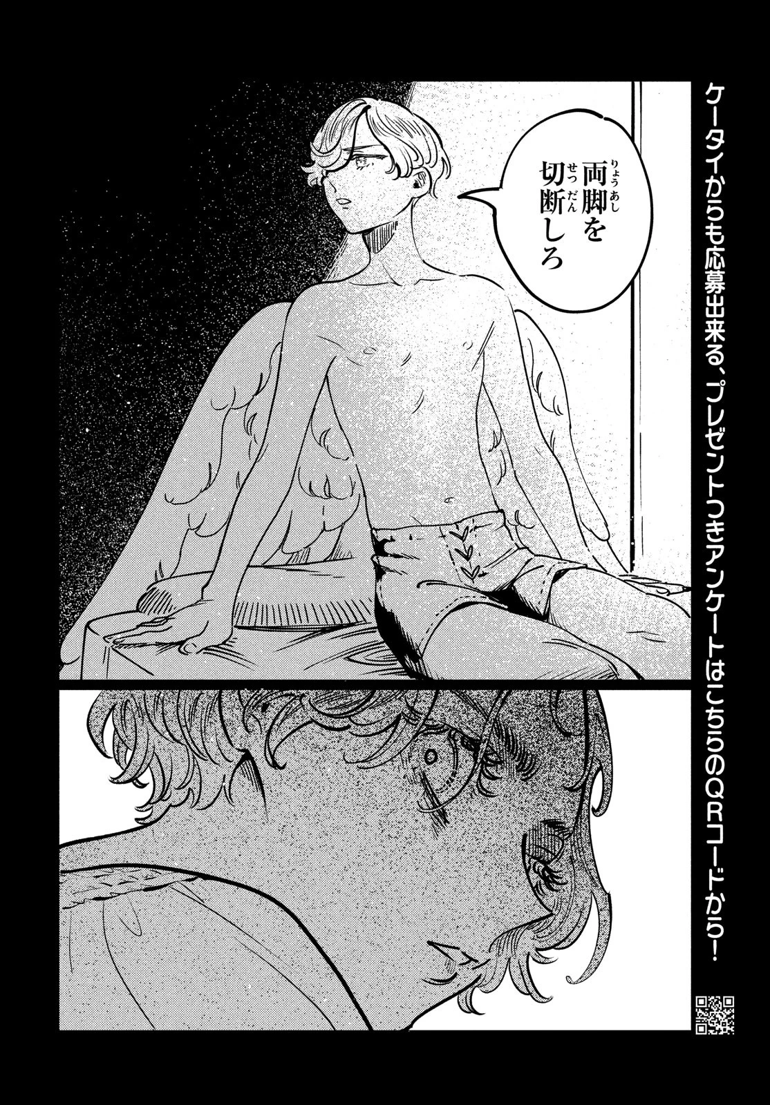 クオーツの王国 第14話 - 36