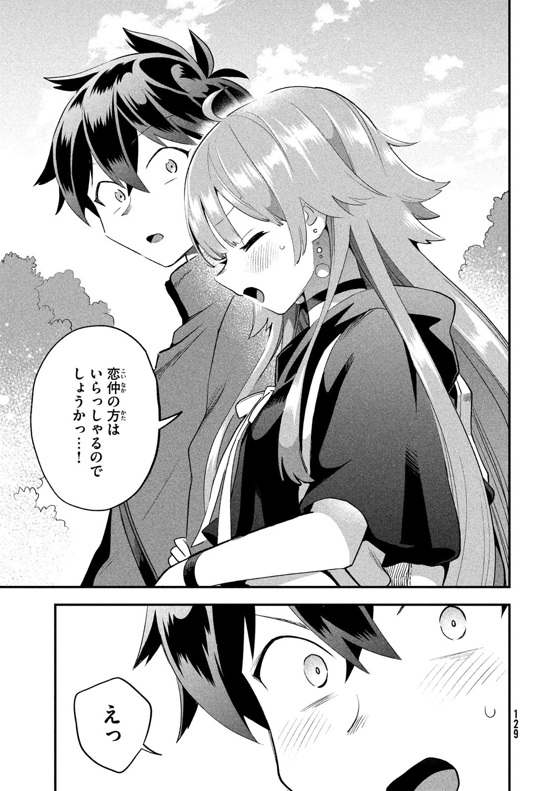 7人の眠り姫 第41話 - 9