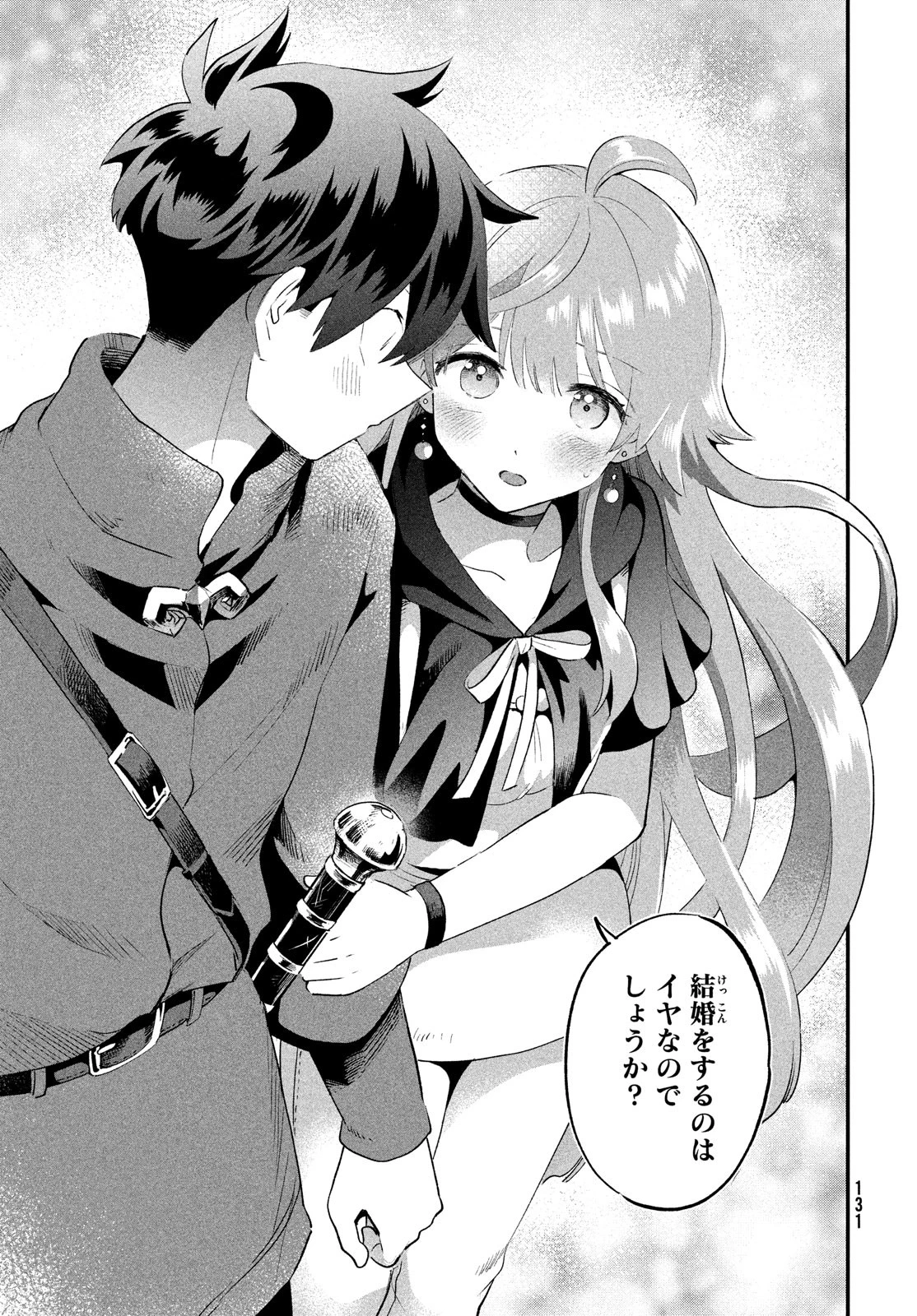 7人の眠り姫 第41話 - 11