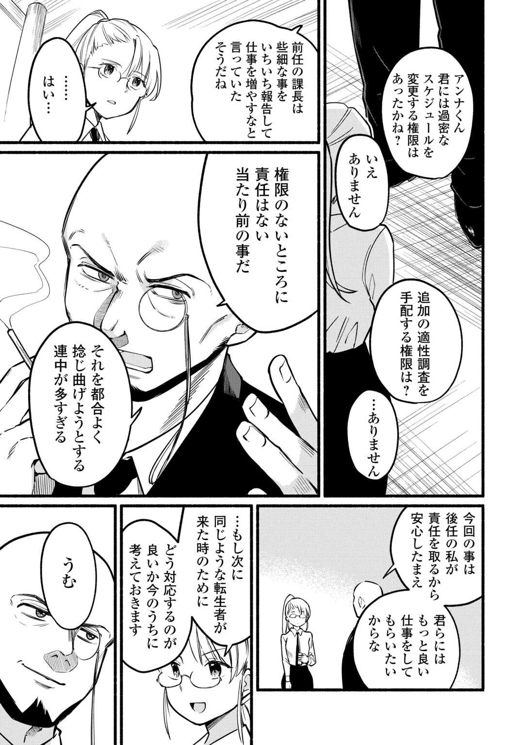 転生前のチュートリアルで異世界最強になりました。 準備し過ぎて第二の人生はイージーモードです！ 第2話 - 5