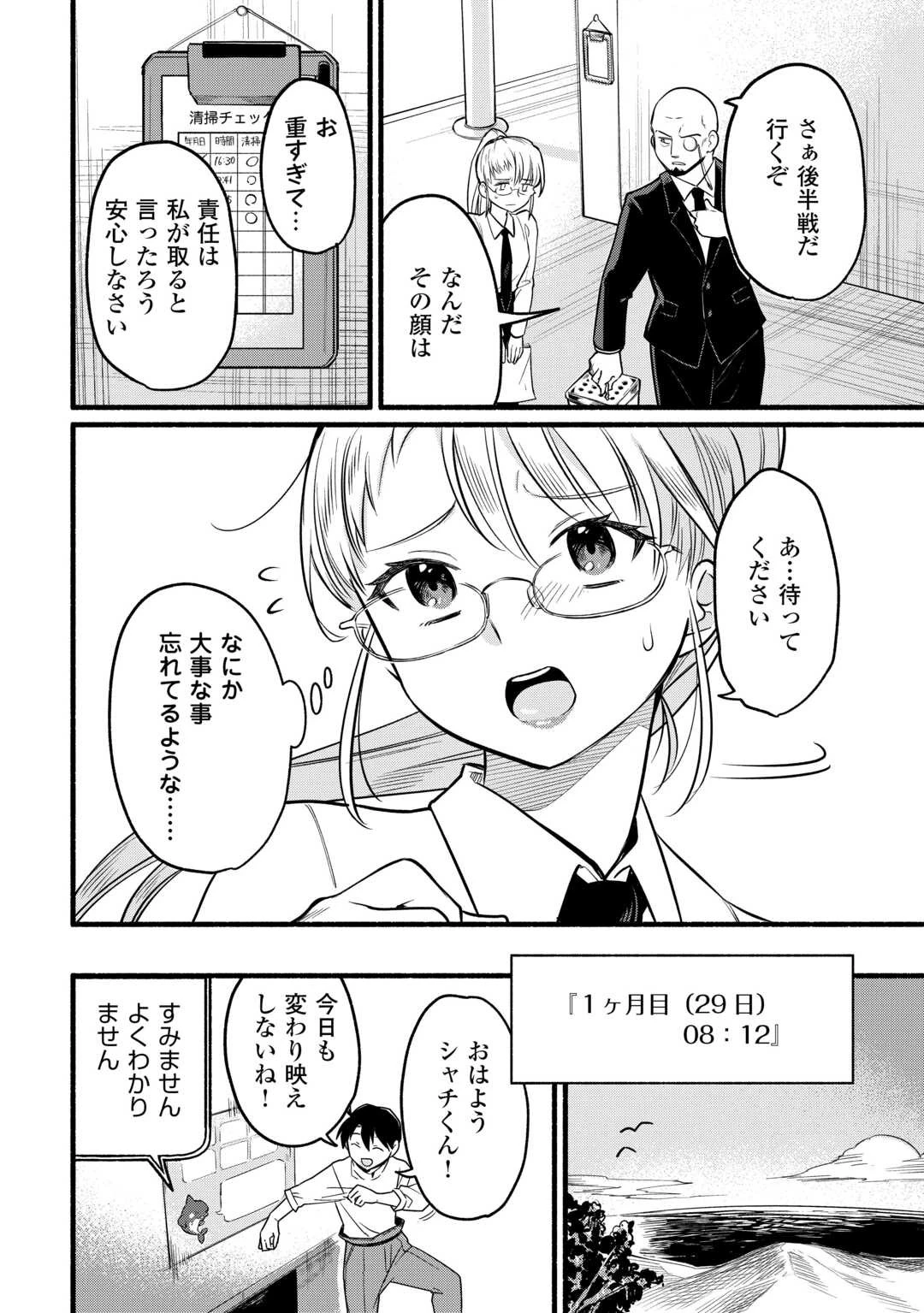 転生前のチュートリアルで異世界最強になりました。 準備し過ぎて第二の人生はイージーモードです！ 第2話 - 12