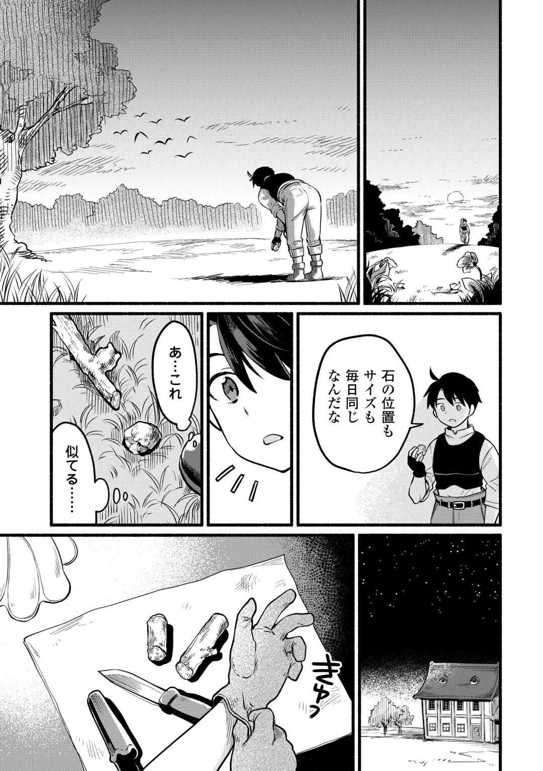 転生前のチュートリアルで異世界最強になりました。 準備し過ぎて第二の人生はイージーモードです！ 第2話 - 17