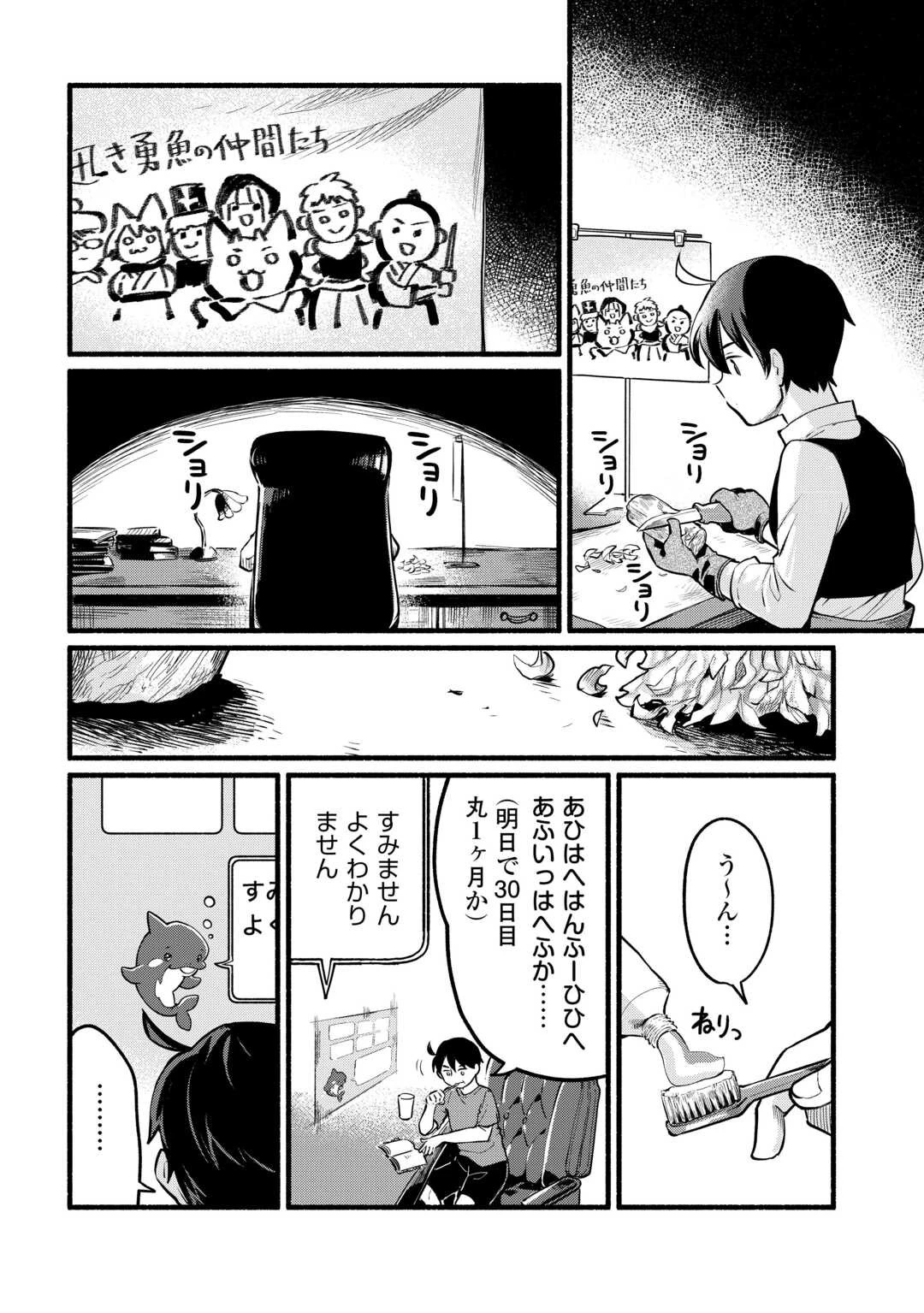 転生前のチュートリアルで異世界最強になりました。 準備し過ぎて第二の人生はイージーモードです！ 第2話 - 18