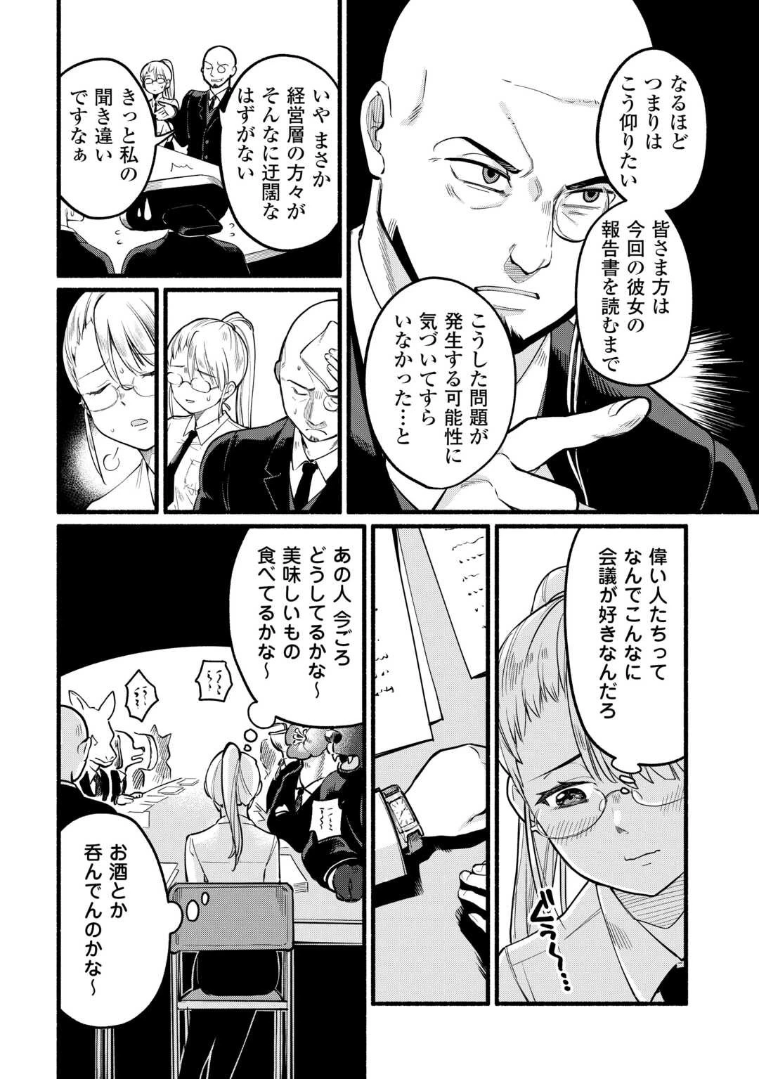 転生前のチュートリアルで異世界最強になりました。 準備し過ぎて第二の人生はイージーモードです！ 第2話 - 22