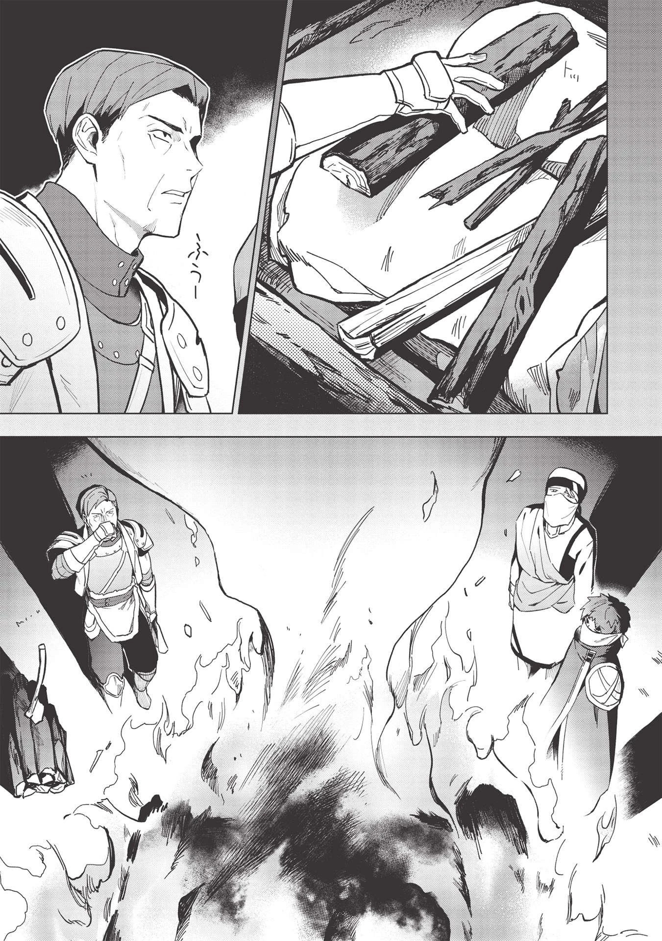 食い詰め傭兵の幻想奇譚 第20話 - 1