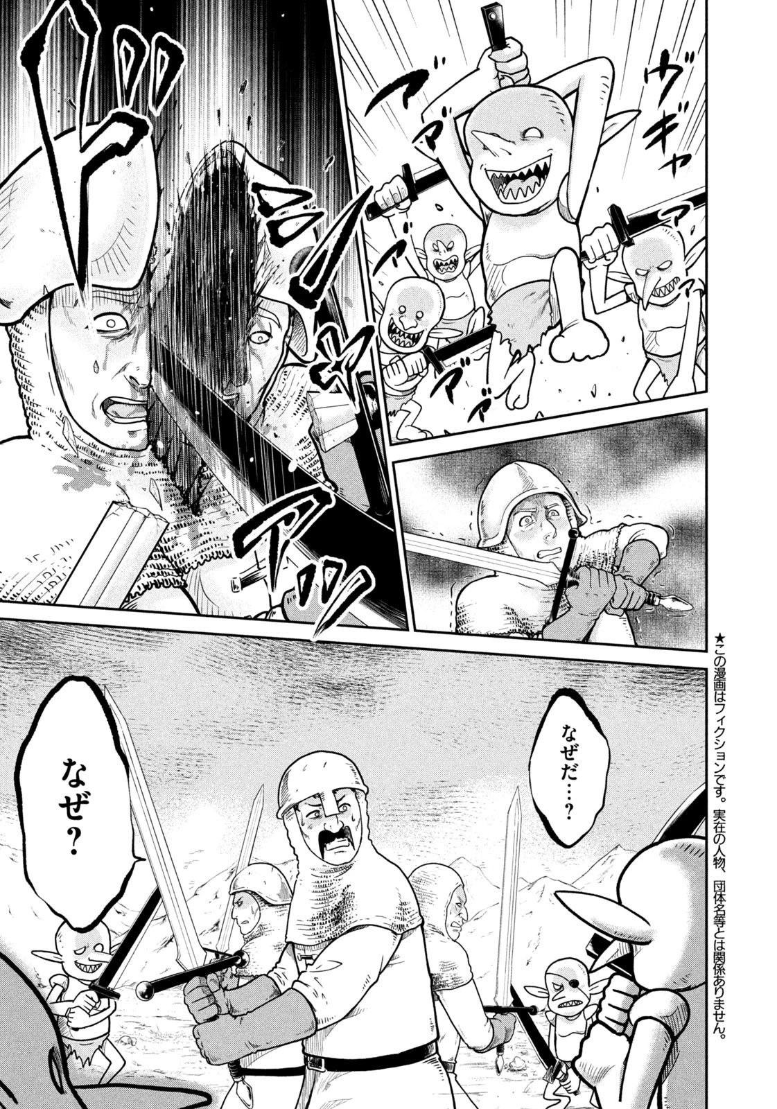 異世界町工場無双　～信頼と実績の異世界征服～ 第1話 - 4