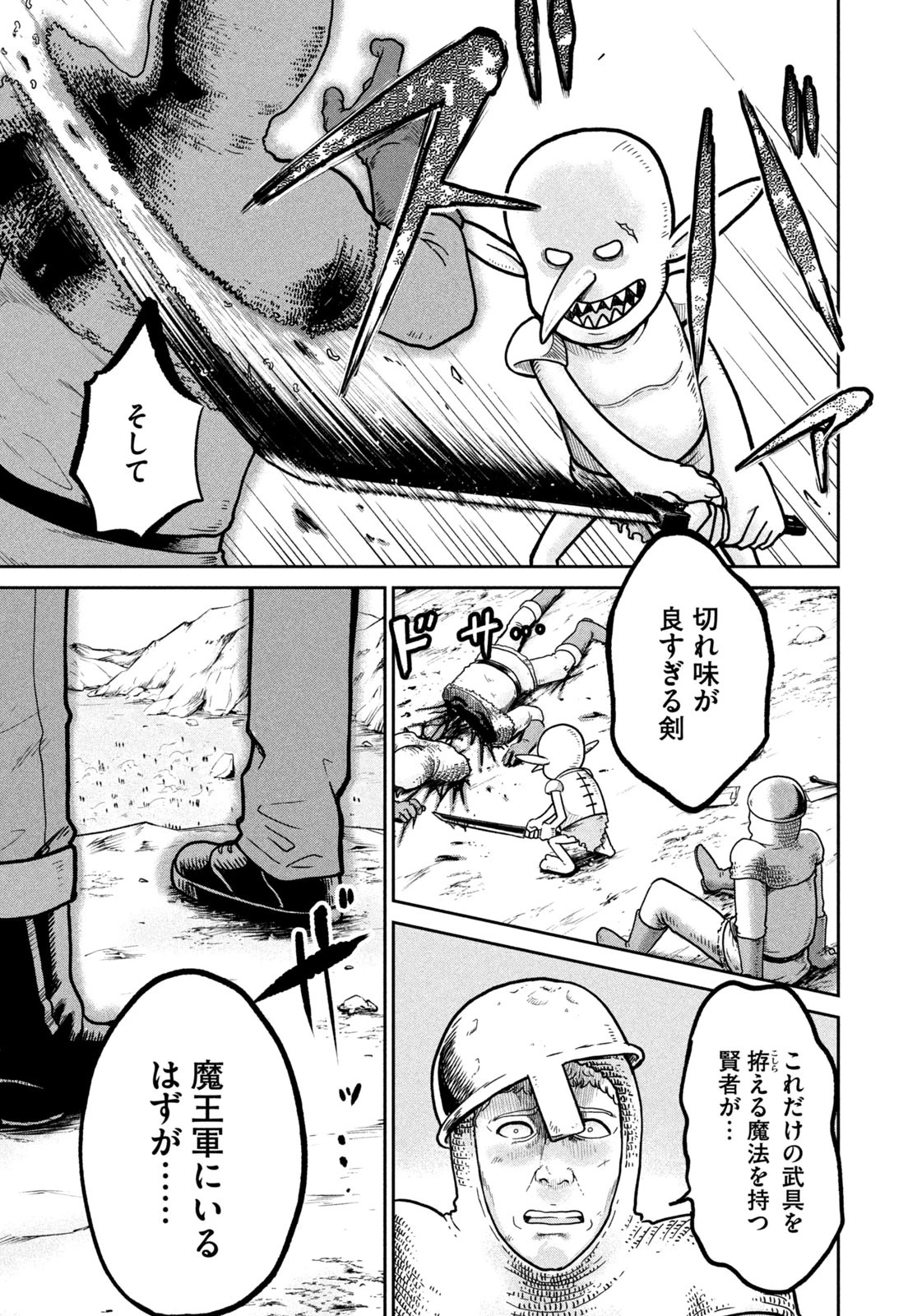 異世界町工場無双　～信頼と実績の異世界征服～ 第1話 - 6