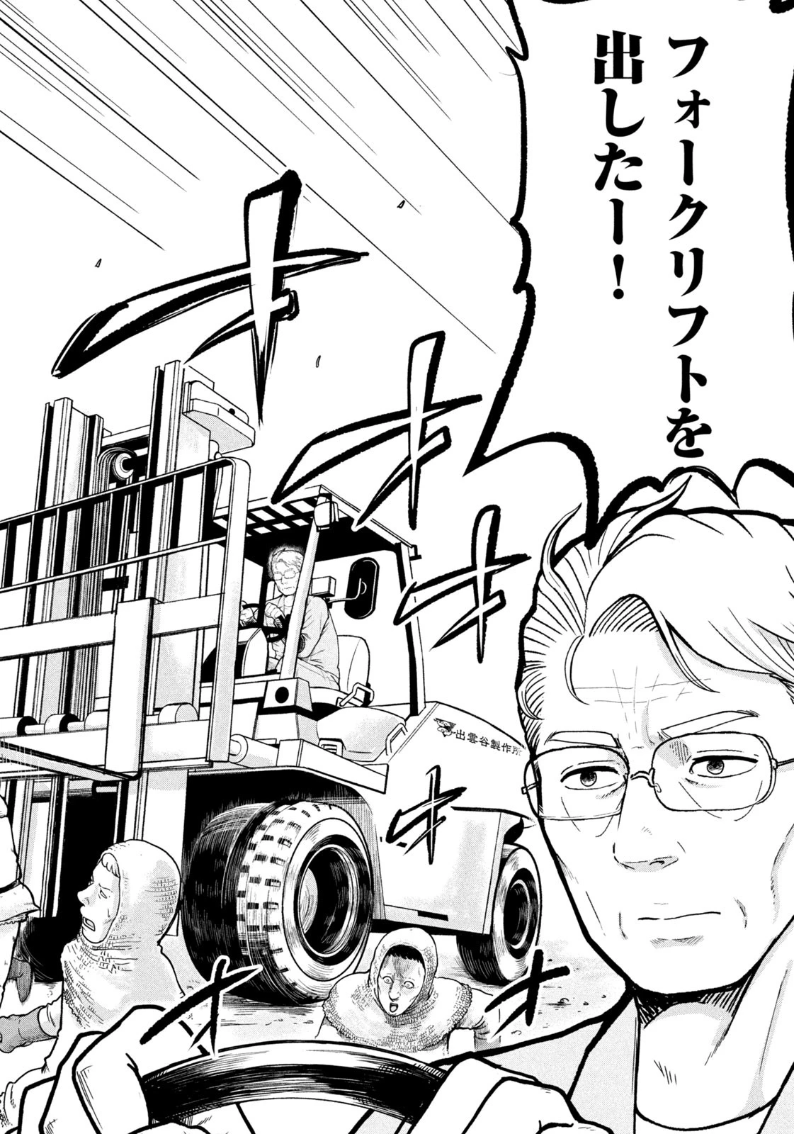 異世界町工場無双　～信頼と実績の異世界征服～ 第1話 - 9