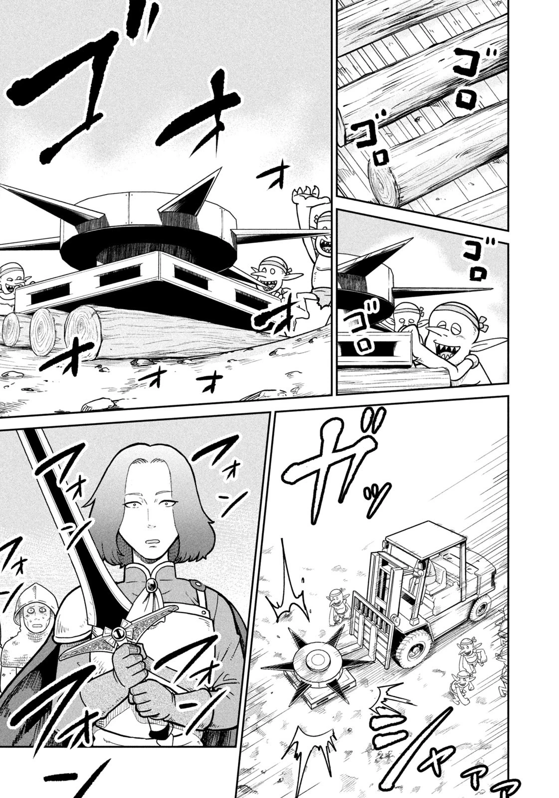 異世界町工場無双　～信頼と実績の異世界征服～ 第1話 - 12