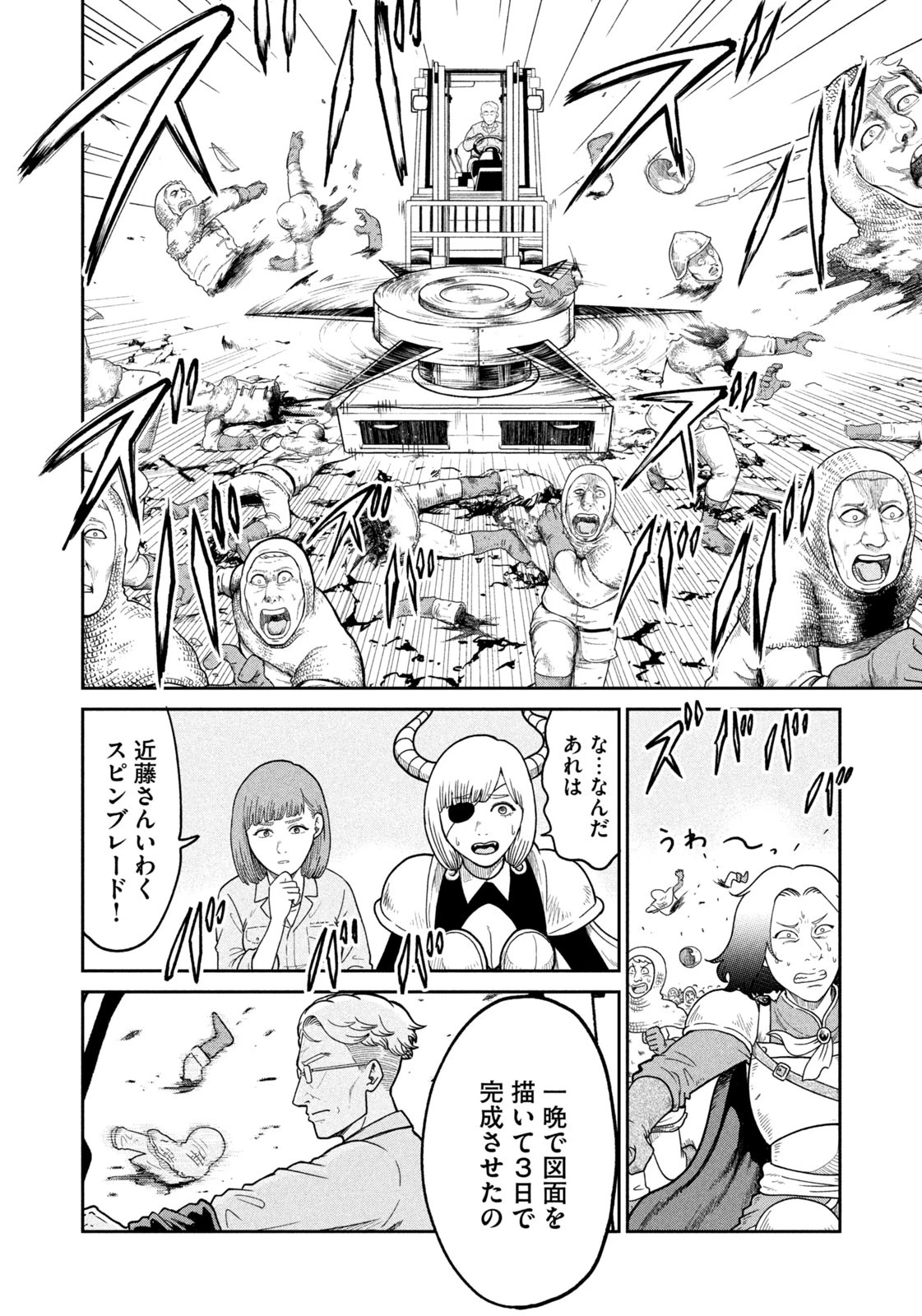 異世界町工場無双　～信頼と実績の異世界征服～ 第1話 - 13