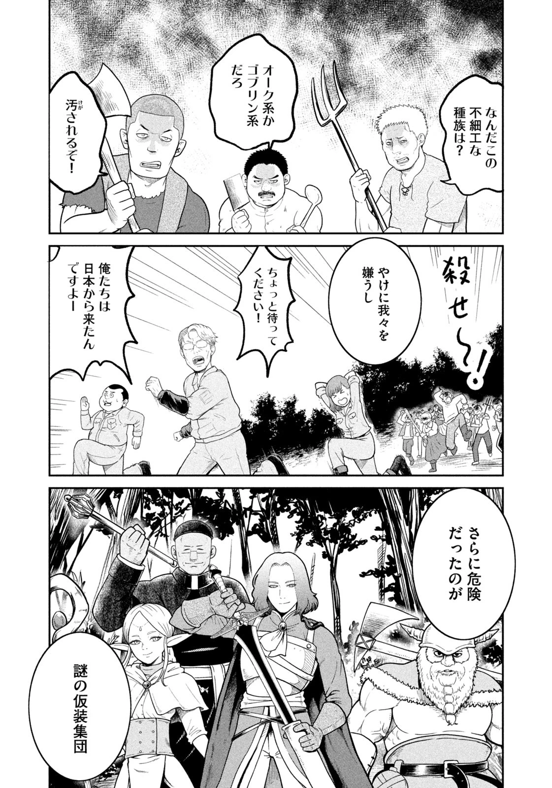 異世界町工場無双　～信頼と実績の異世界征服～ 第1話 - 21